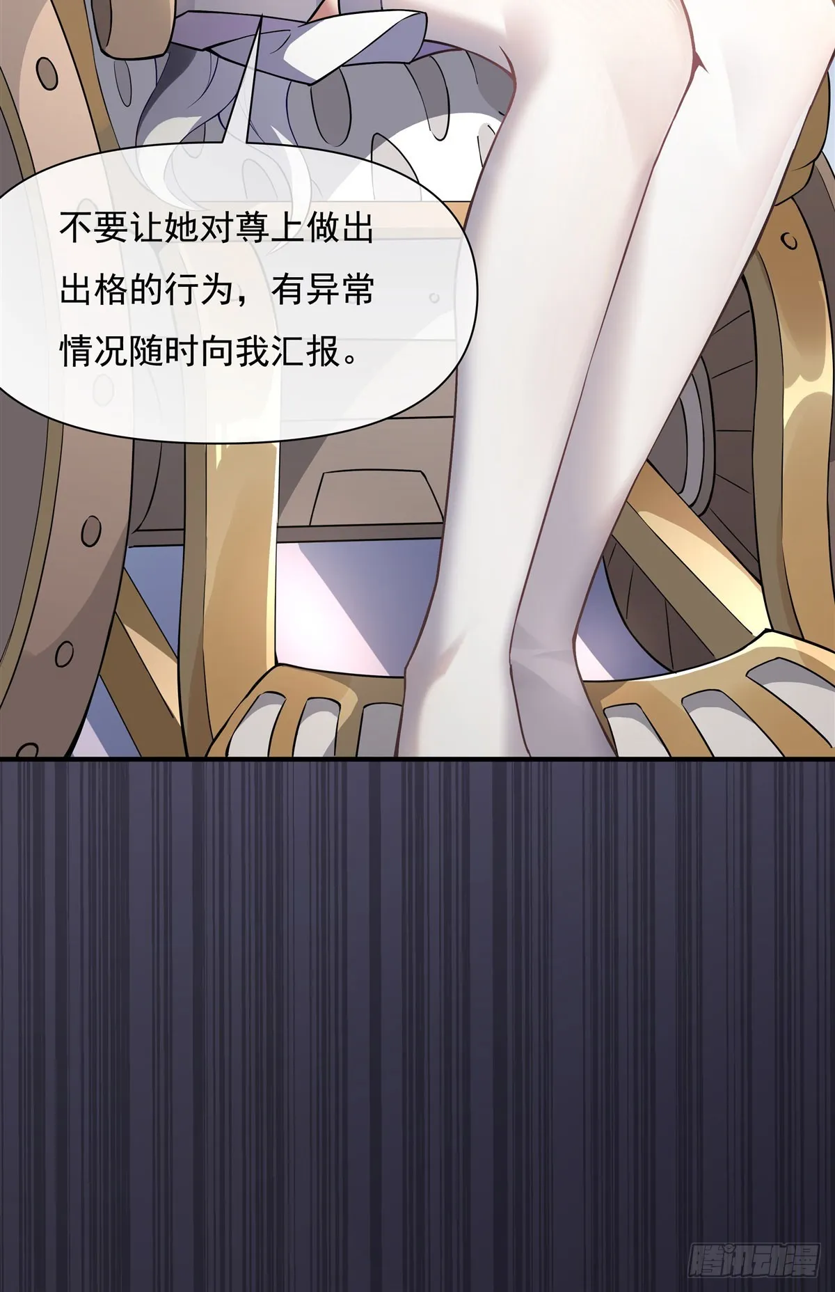 第136话 孤枕难眠 第22页