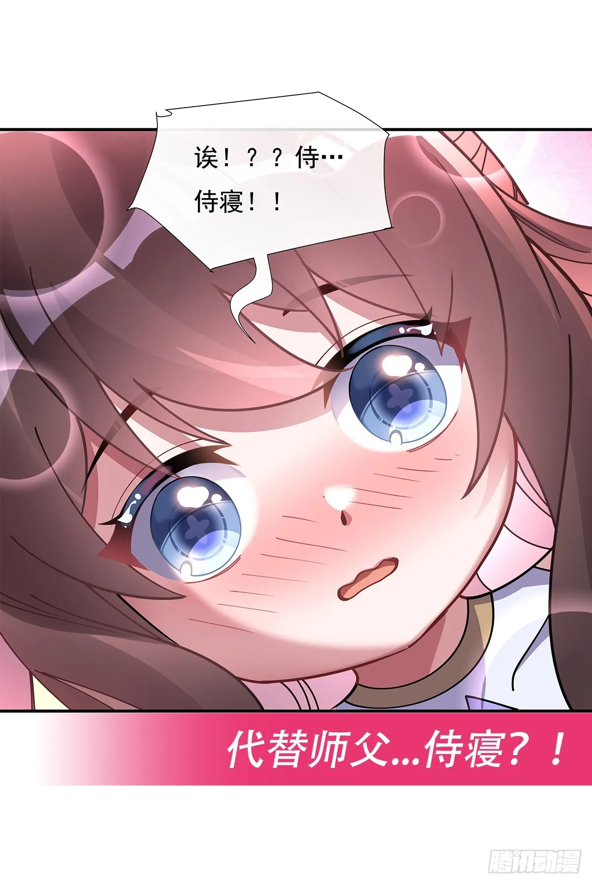 第136话 孤枕难眠 第53页