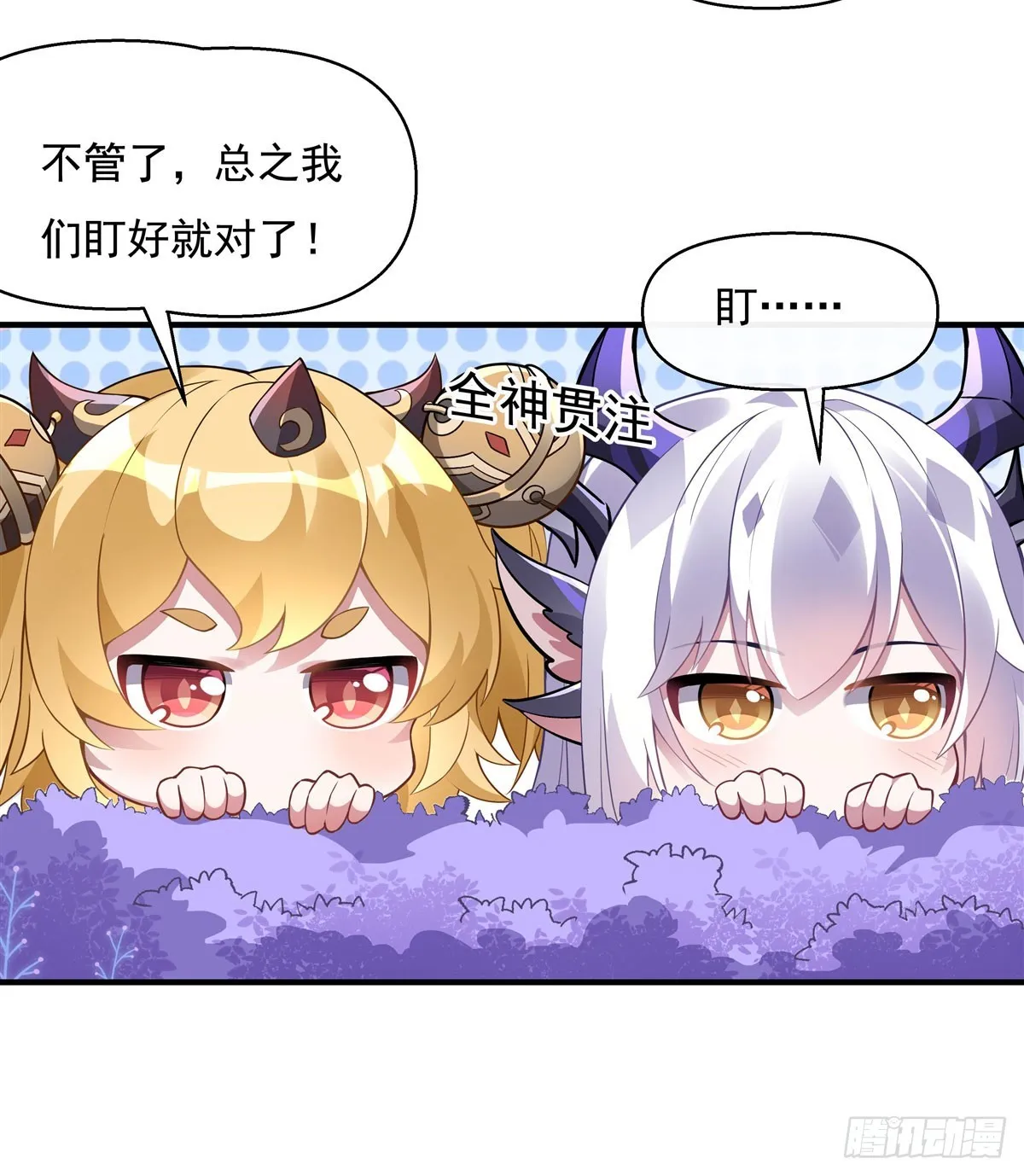 第136话 孤枕难眠 第25页