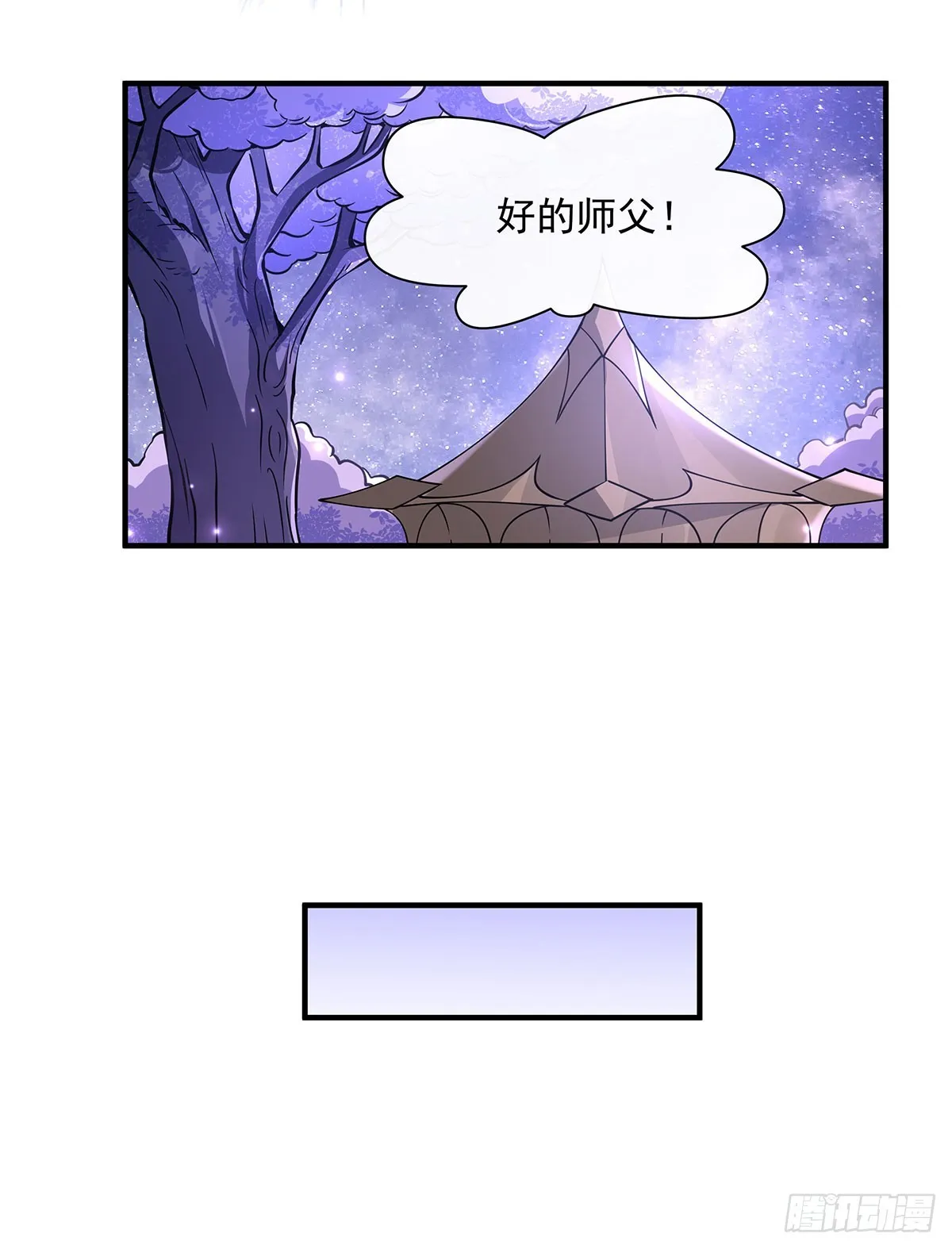 第136话 孤枕难眠 第51页
