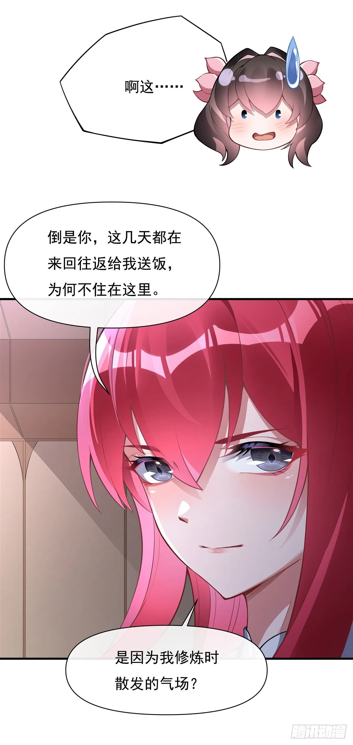 第136话 孤枕难眠 第37页