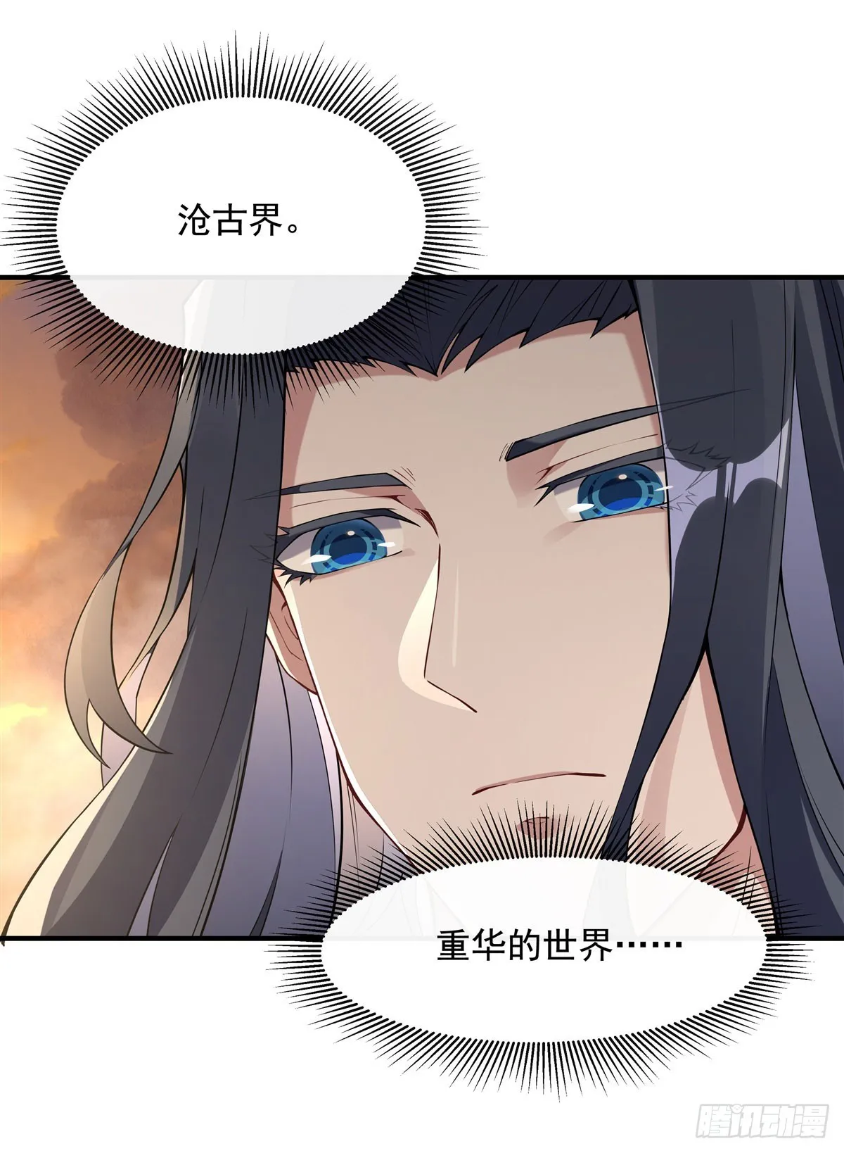 第136话 孤枕难眠 第7页