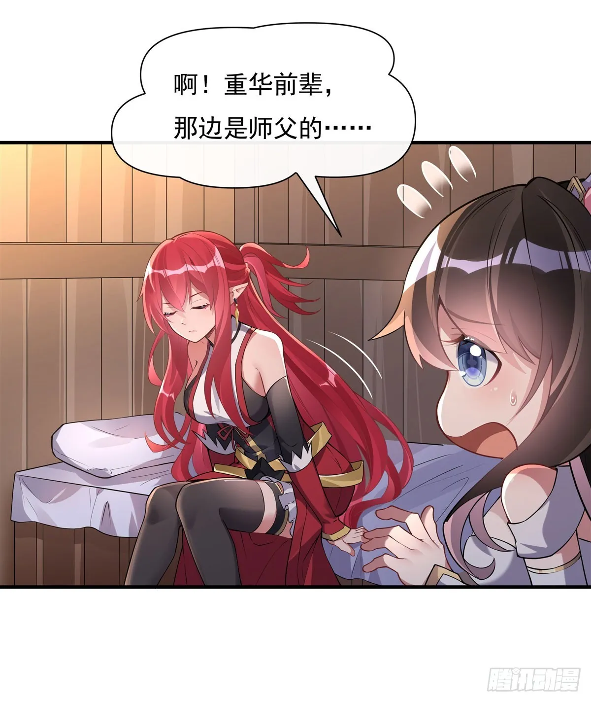 第136话 孤枕难眠 第47页