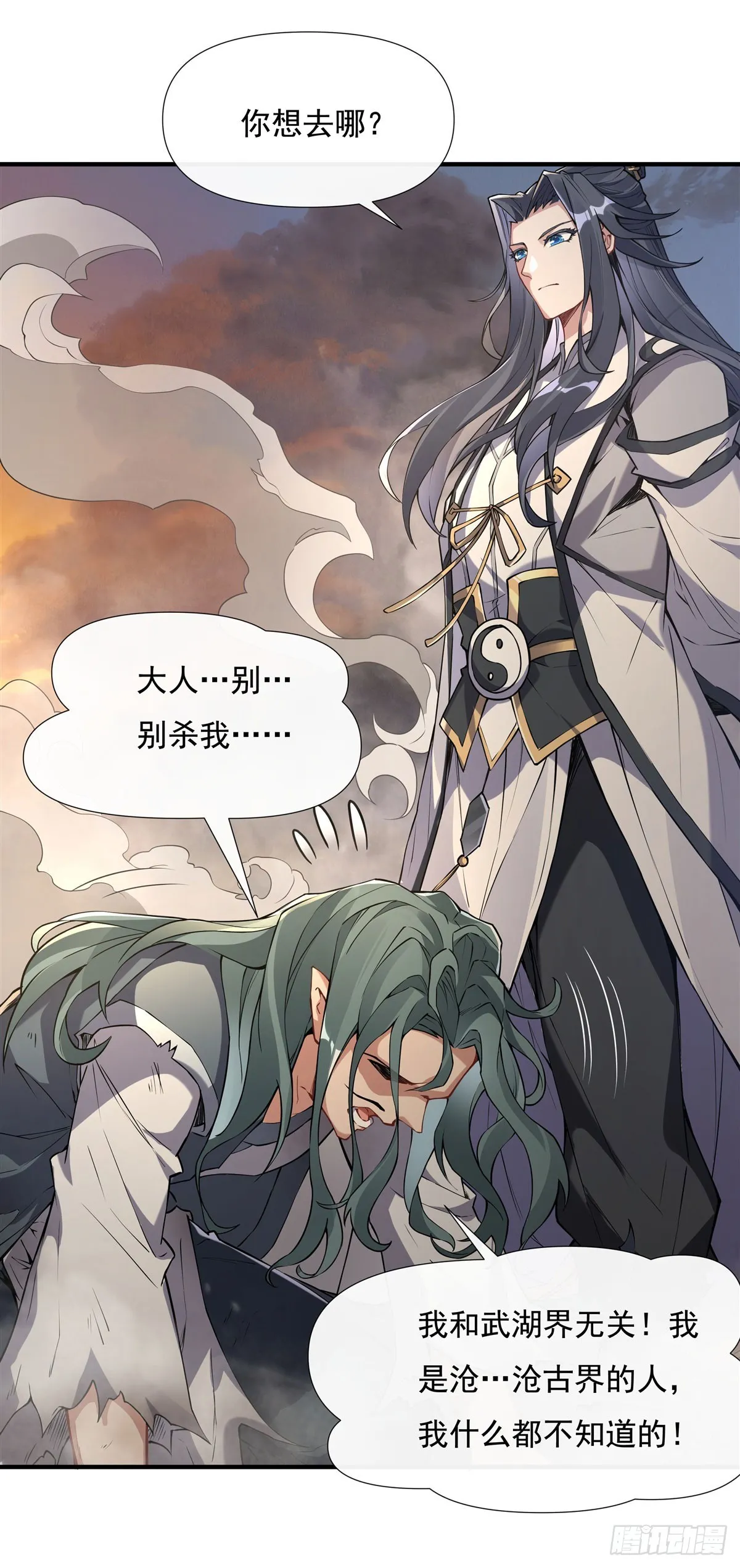 第136话 孤枕难眠 第6页