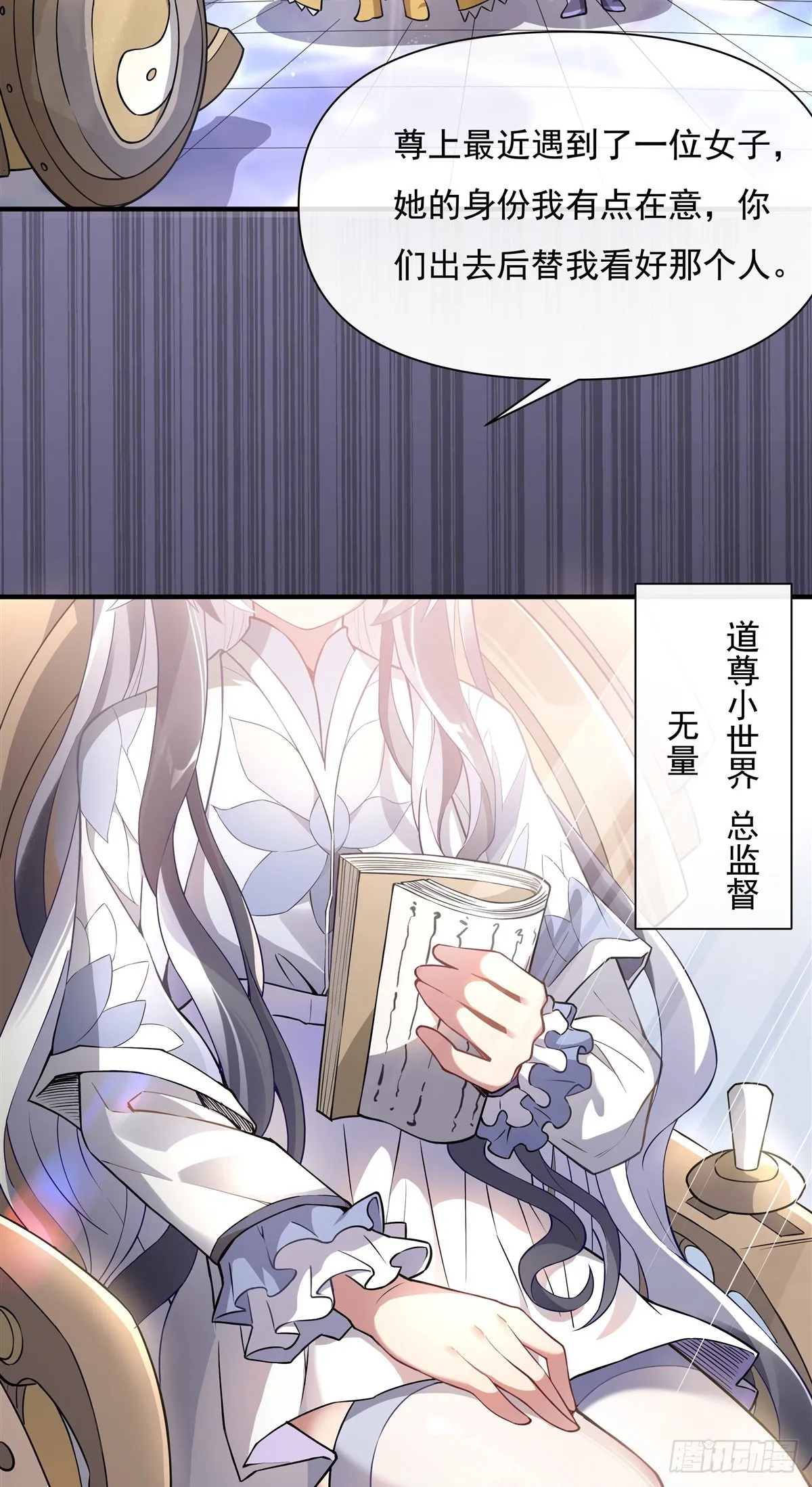 第136话 孤枕难眠 第21页