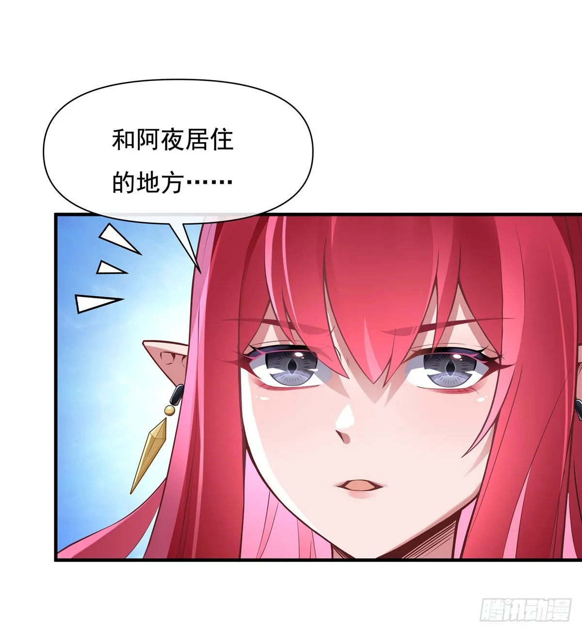 第136话 孤枕难眠 第39页