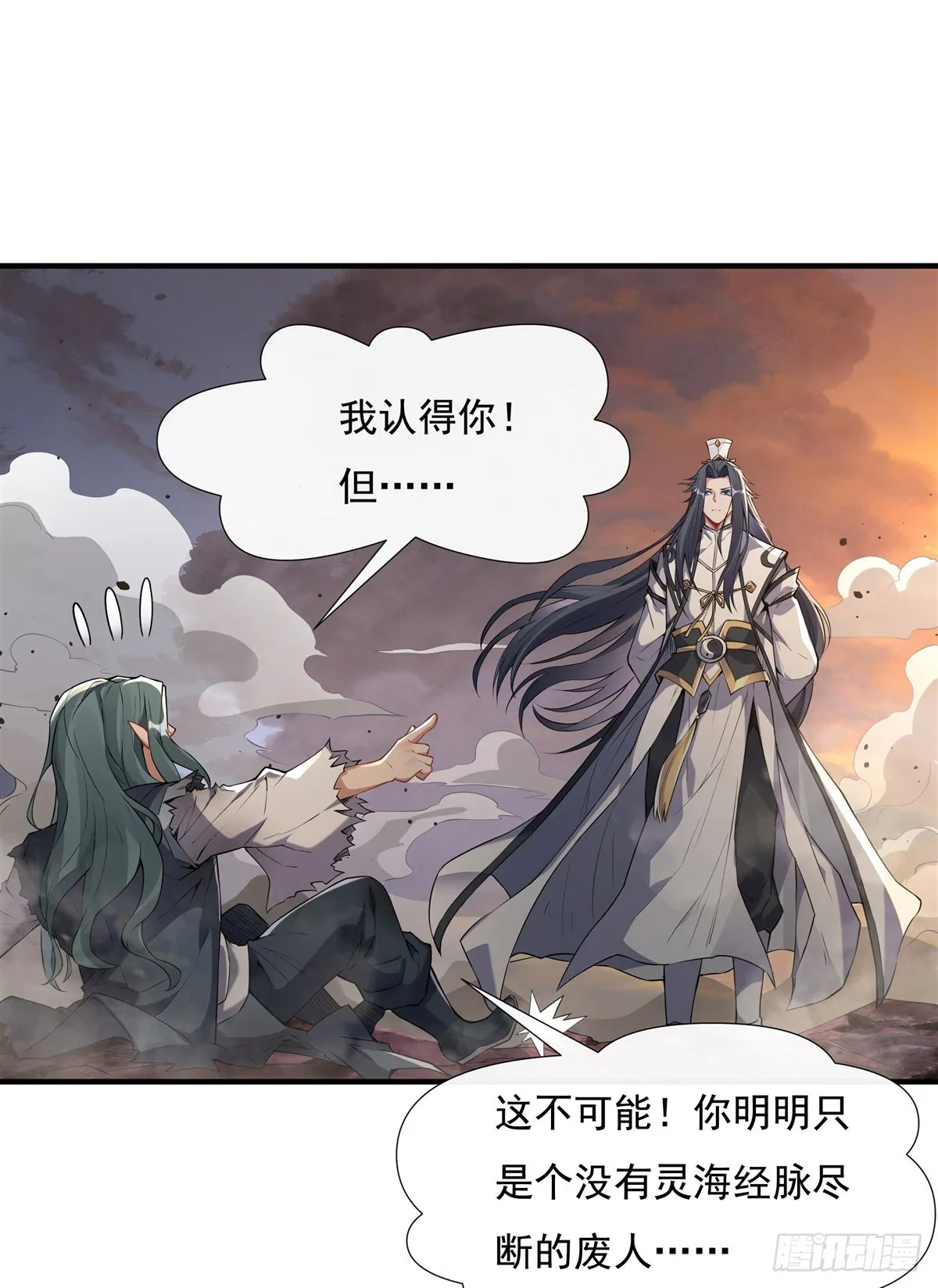 第136话 孤枕难眠 第10页