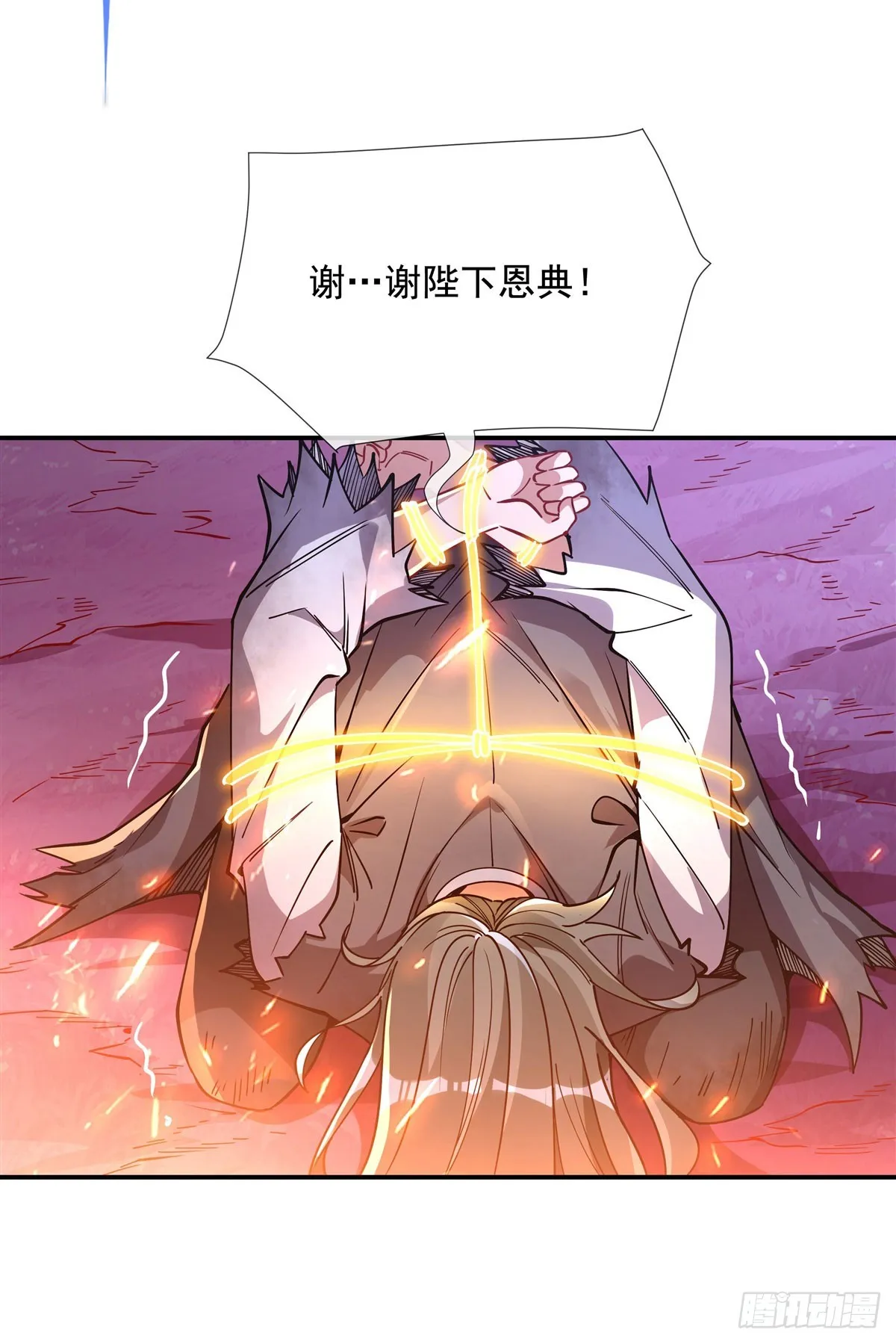 第137话 侍寝 第17页