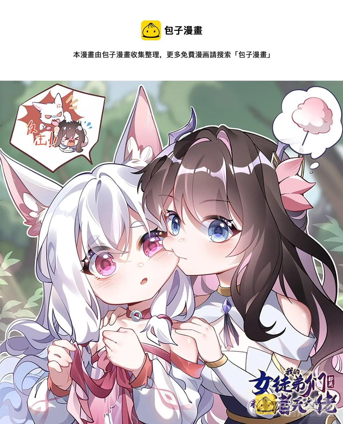 第137话 侍寝 第1页