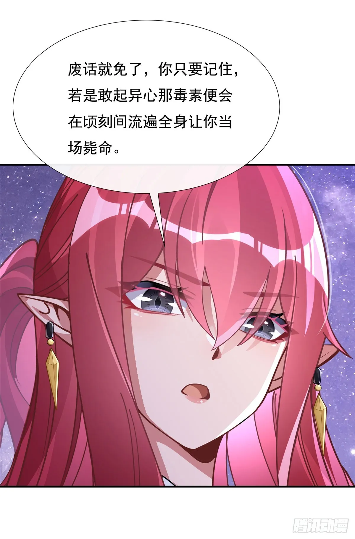 第137话 侍寝 第24页