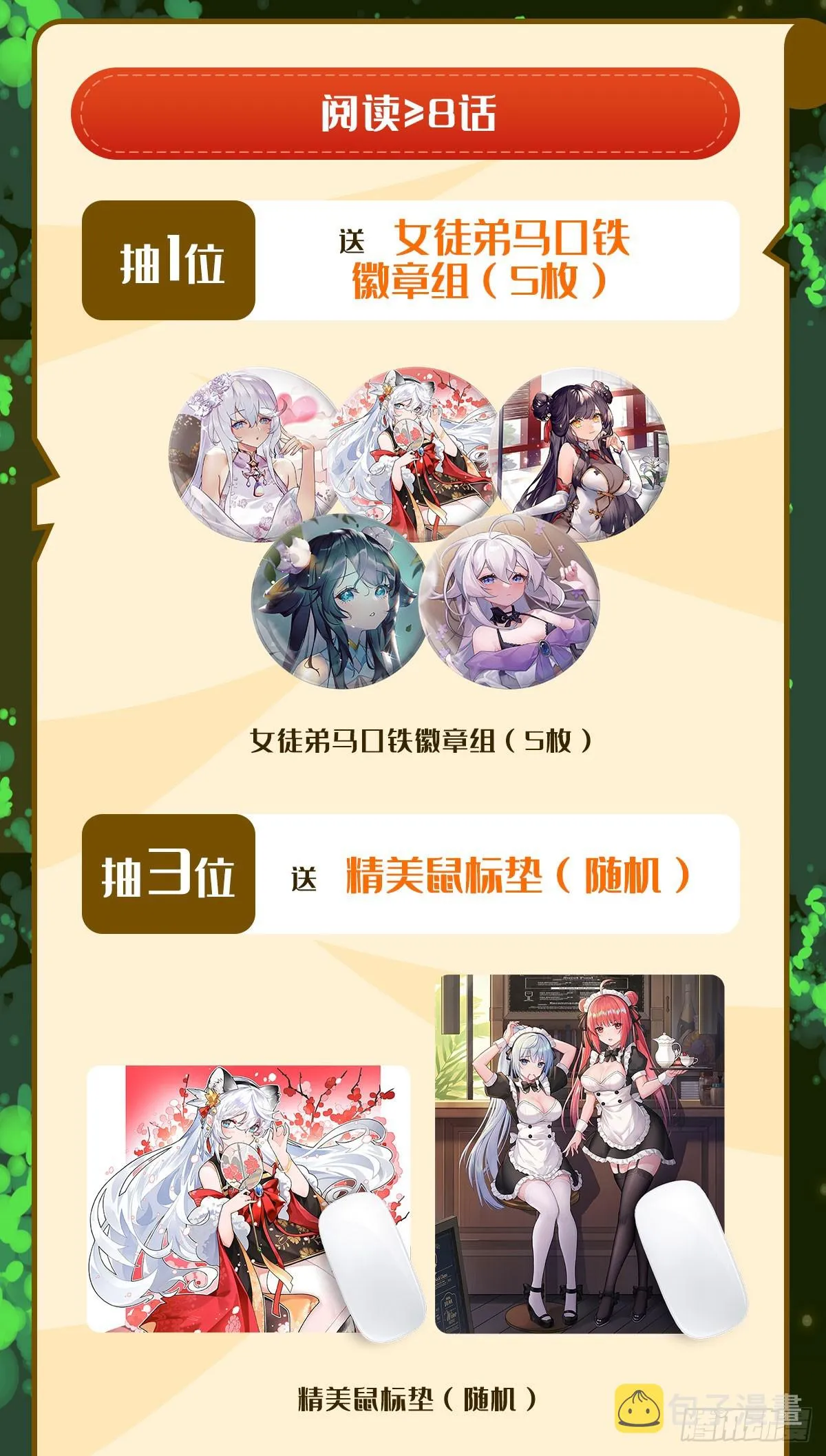 第137话 侍寝 第56页