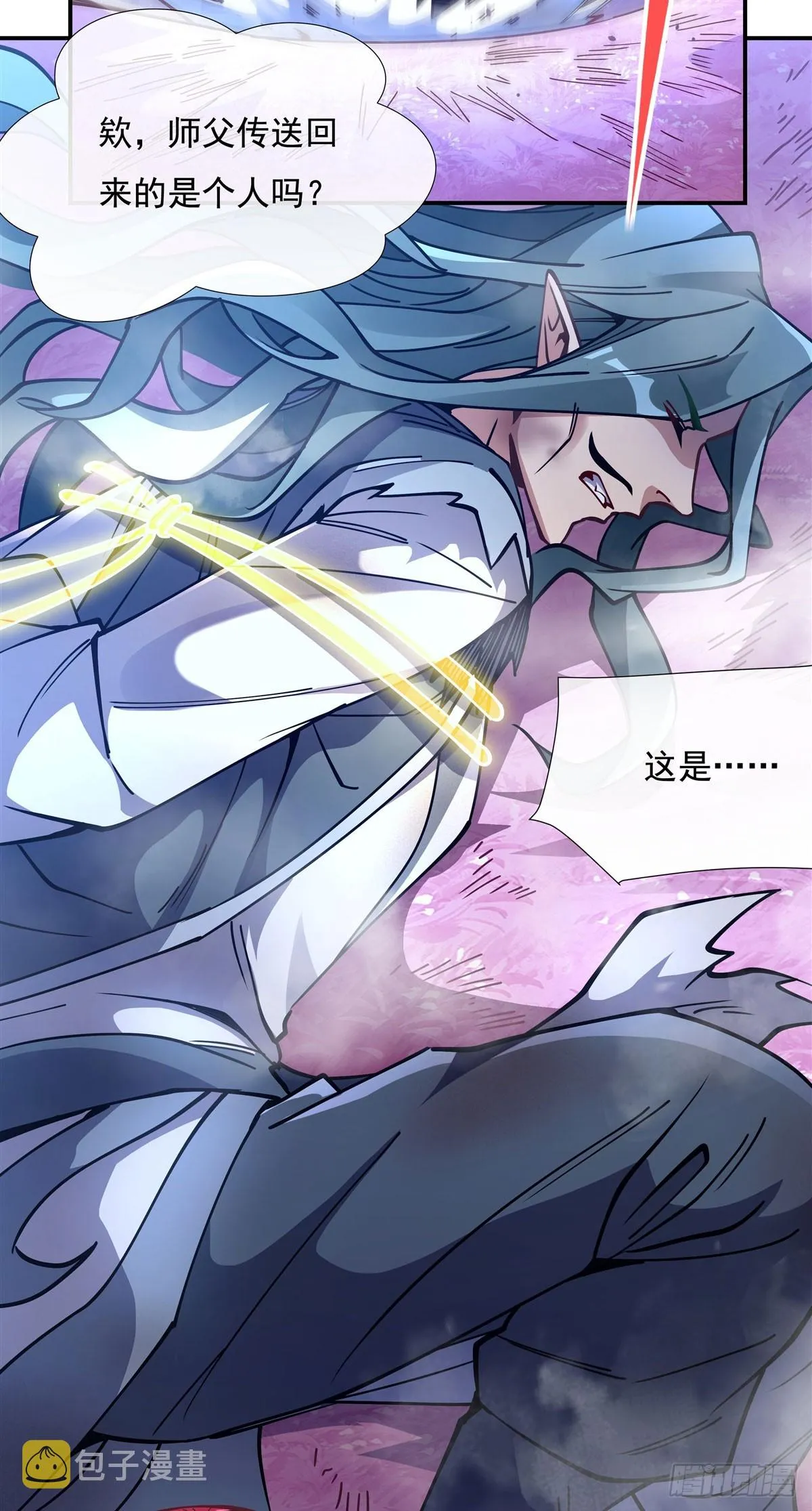 第137话 侍寝 第5页
