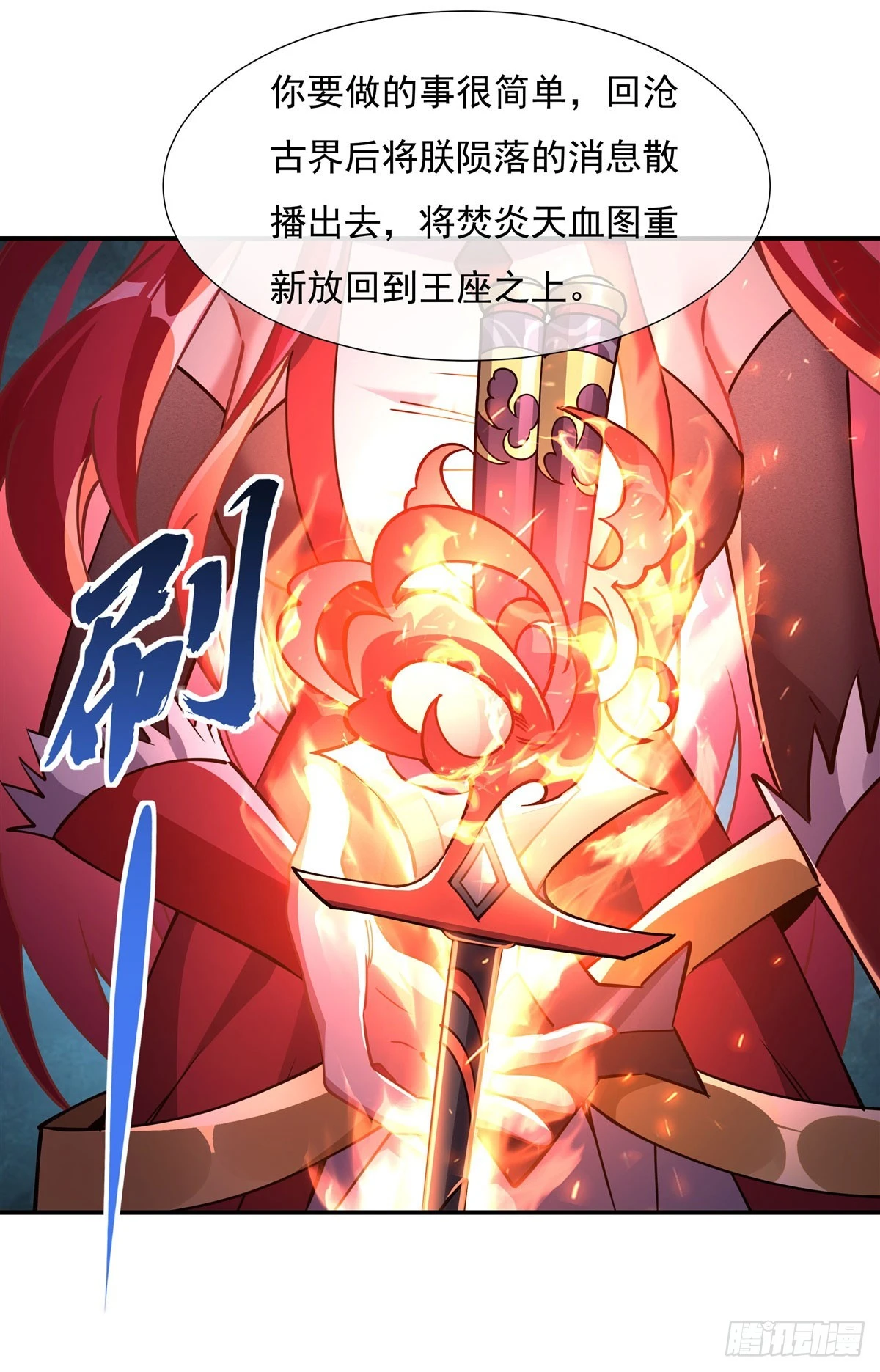 第137话 侍寝 第27页