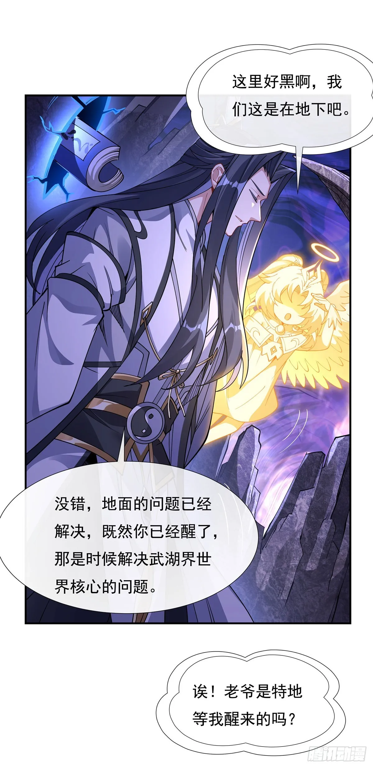 第137话 侍寝 第47页