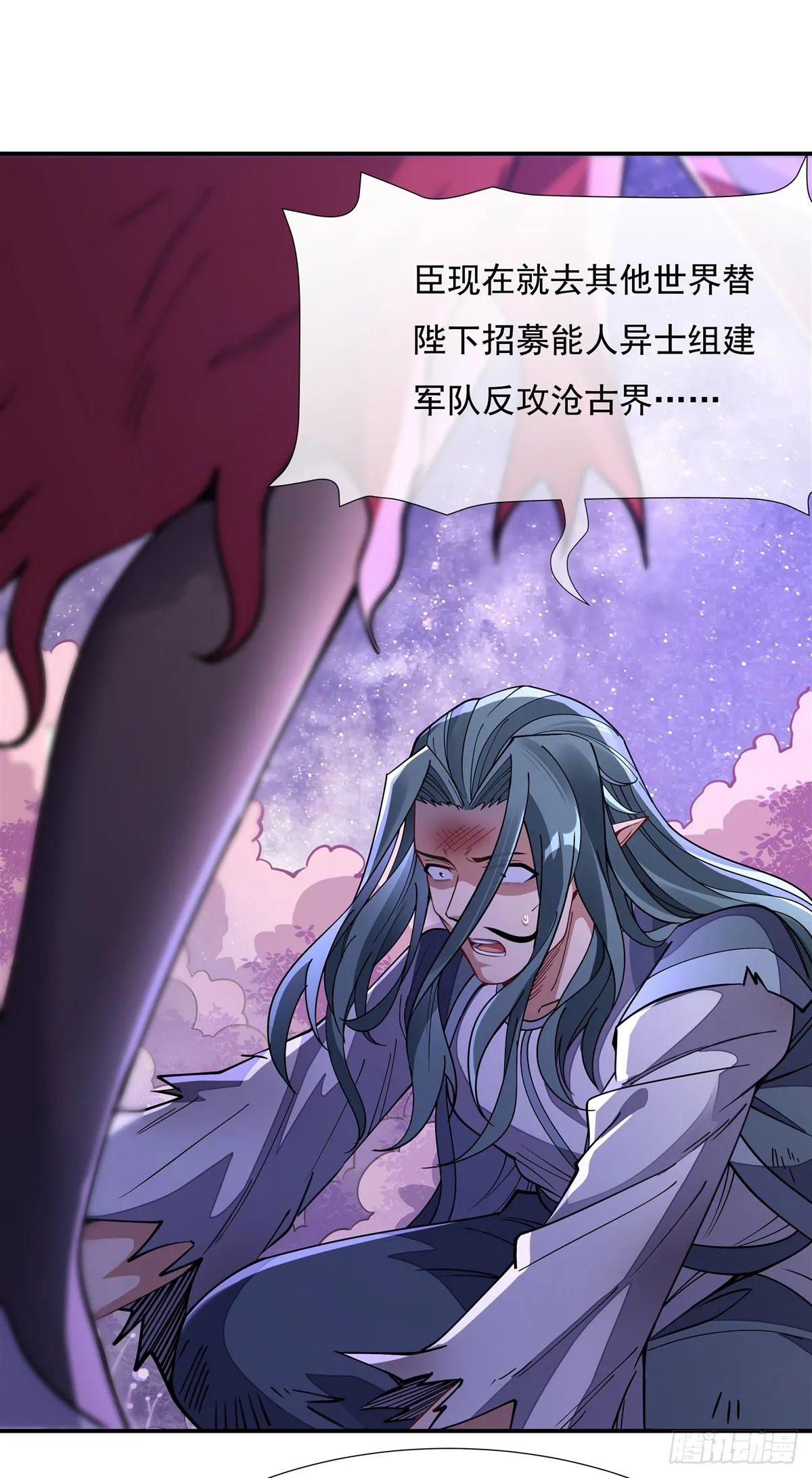 第137话 侍寝 第25页