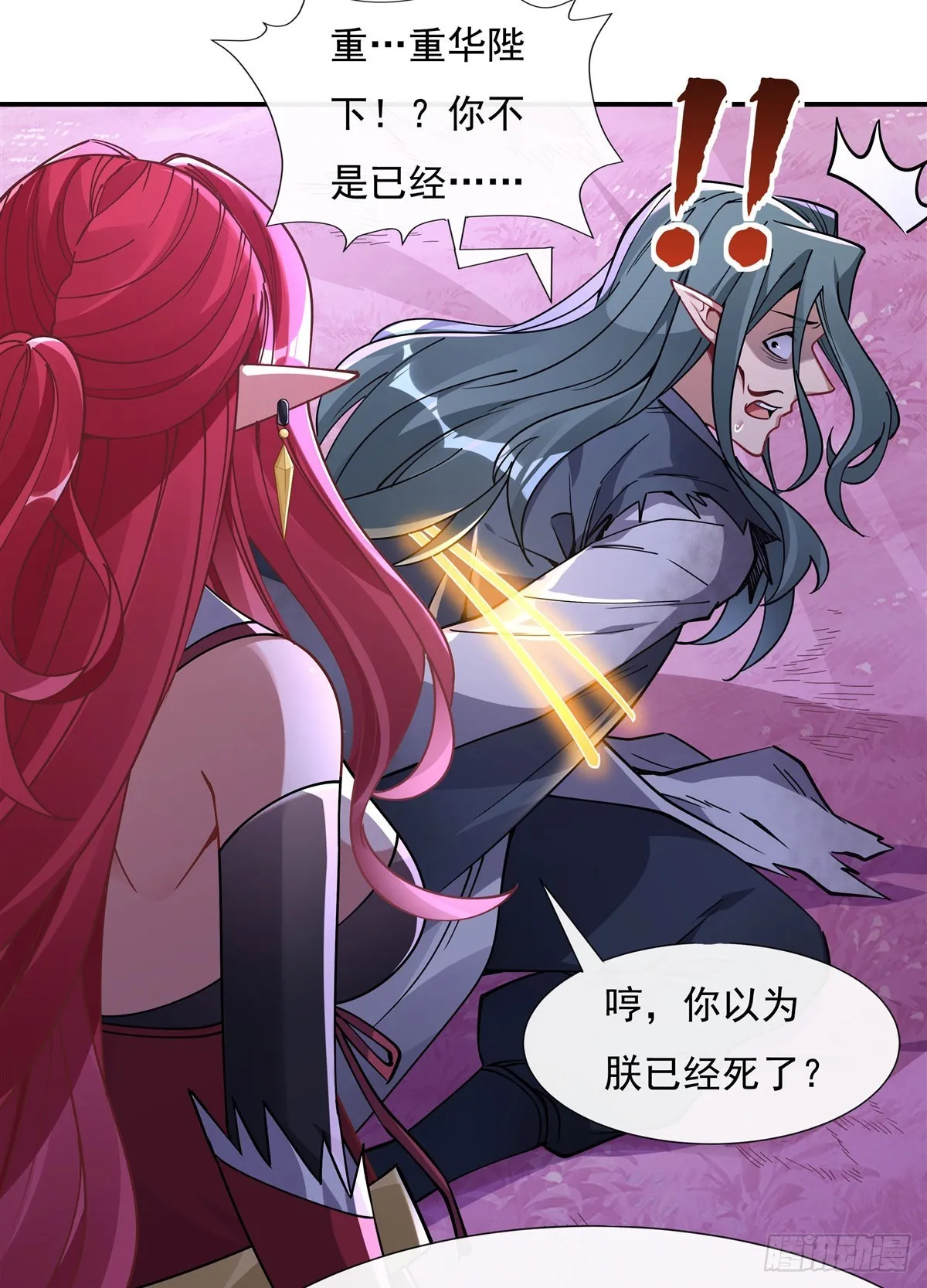 第137话 侍寝 第8页
