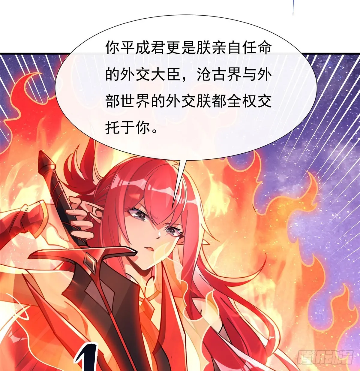 第137话 侍寝 第10页