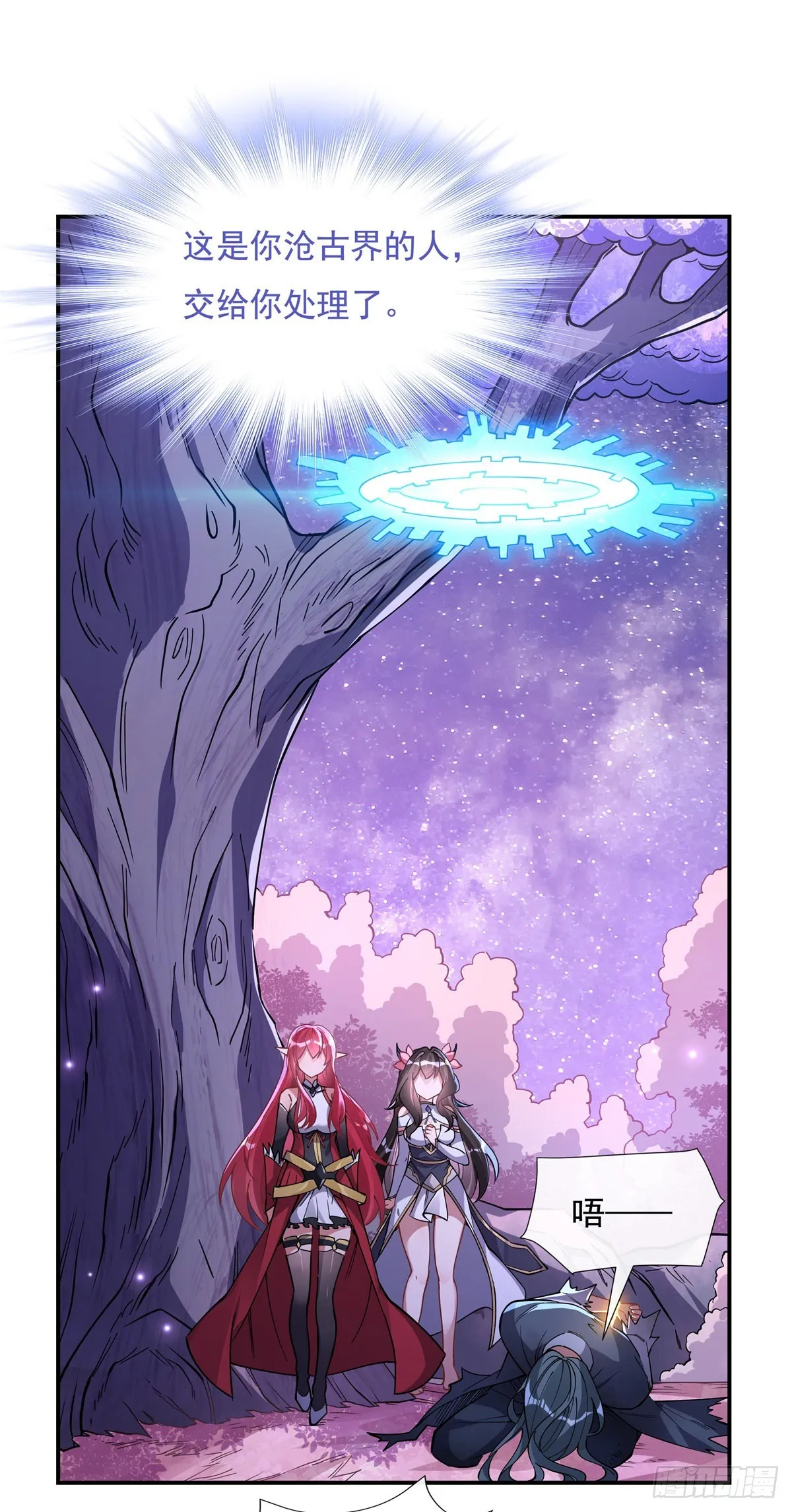 第137话 侍寝 第7页