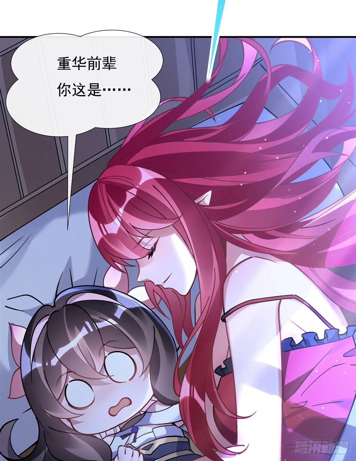 第137话 侍寝 第39页