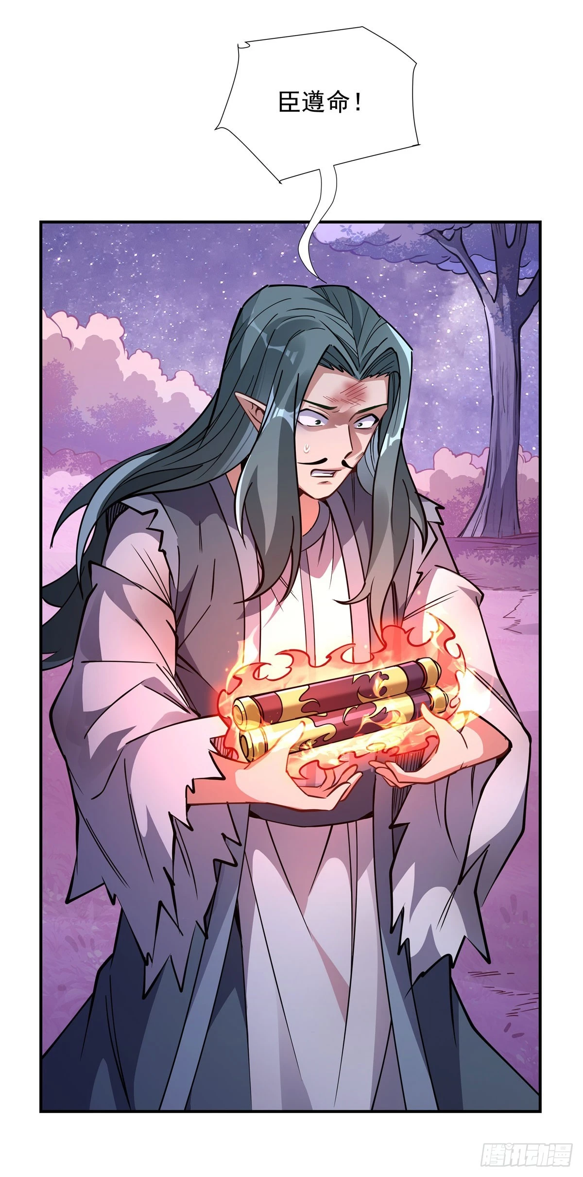 第137话 侍寝 第29页