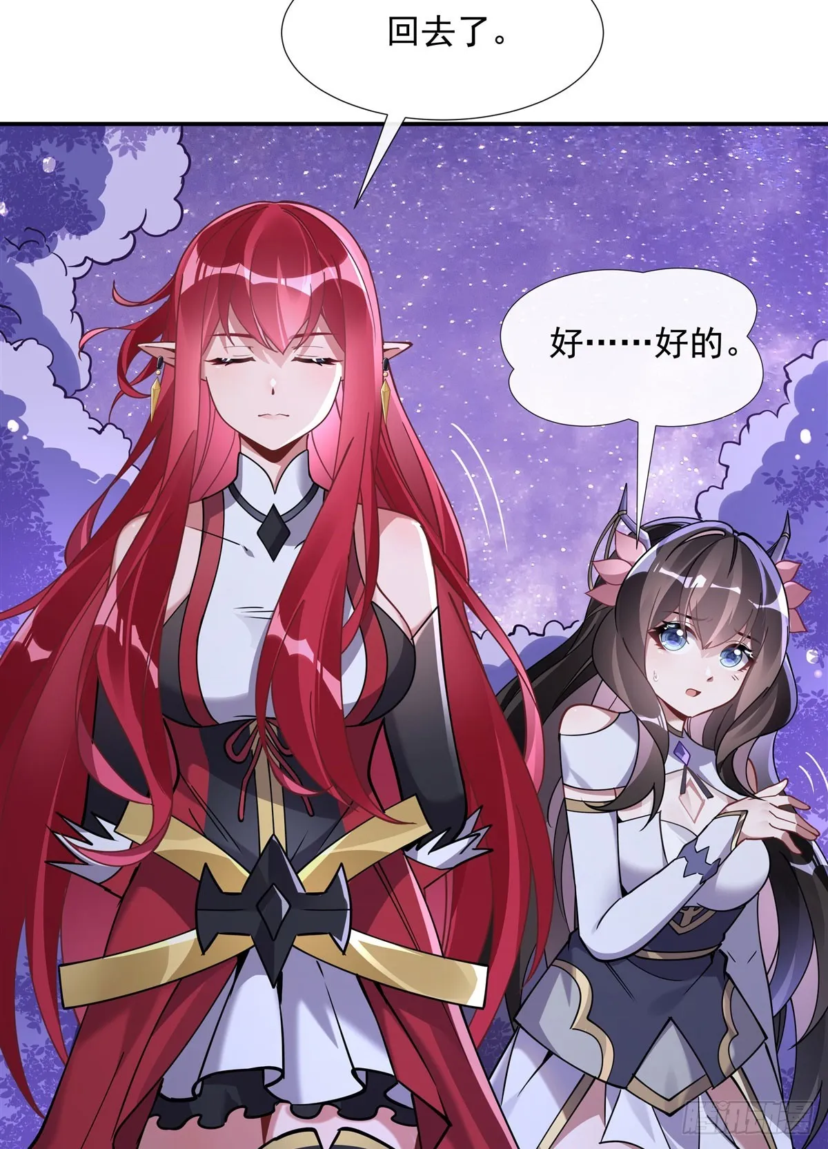 第137话 侍寝 第31页