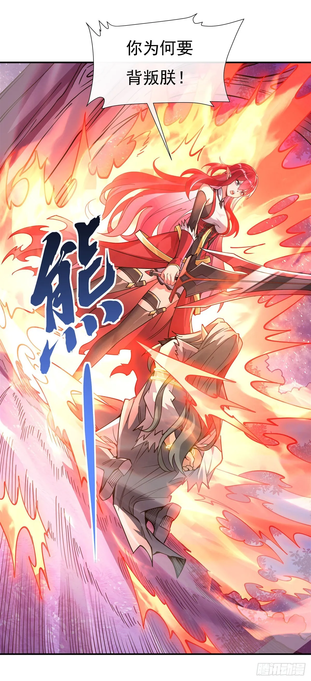 第137话 侍寝 第12页