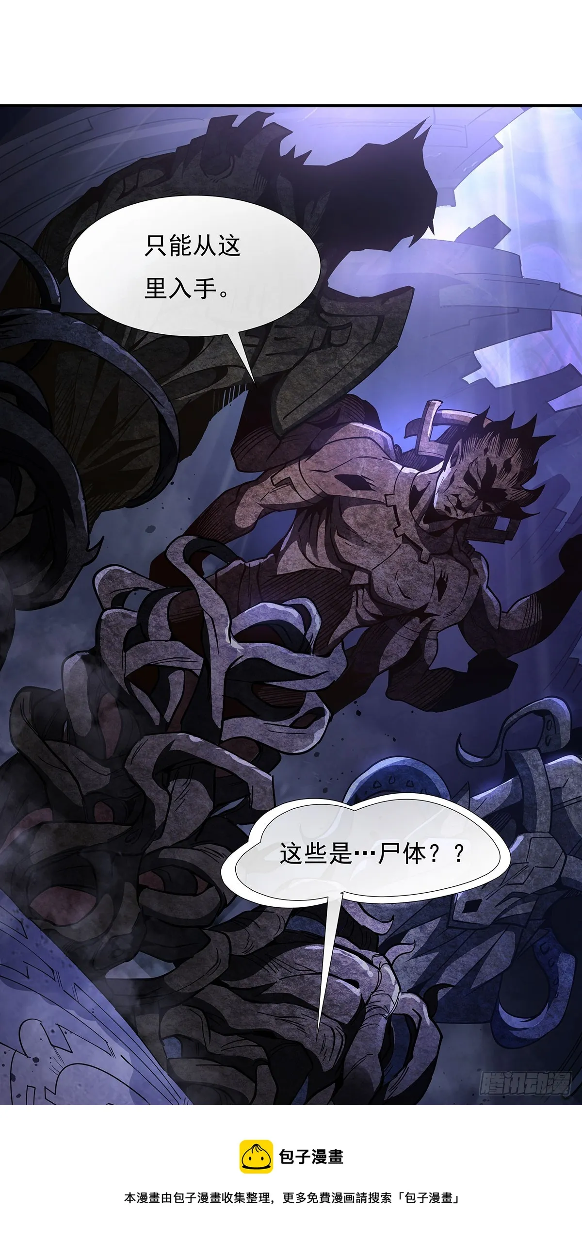 第137话 侍寝 第50页