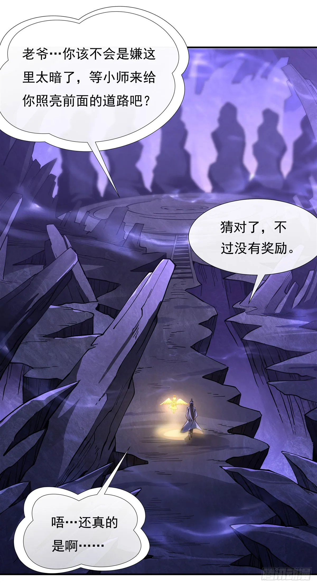 第137话 侍寝 第48页