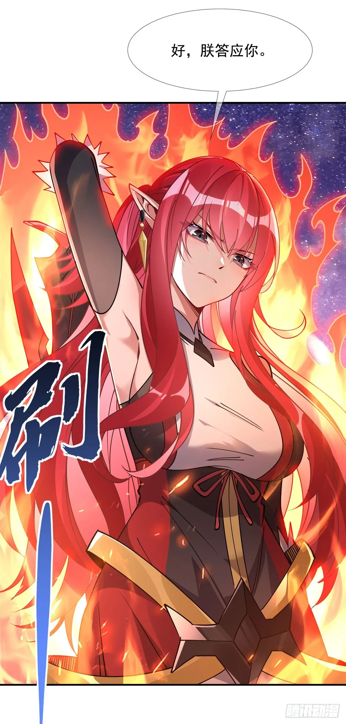 第137话 侍寝 第16页
