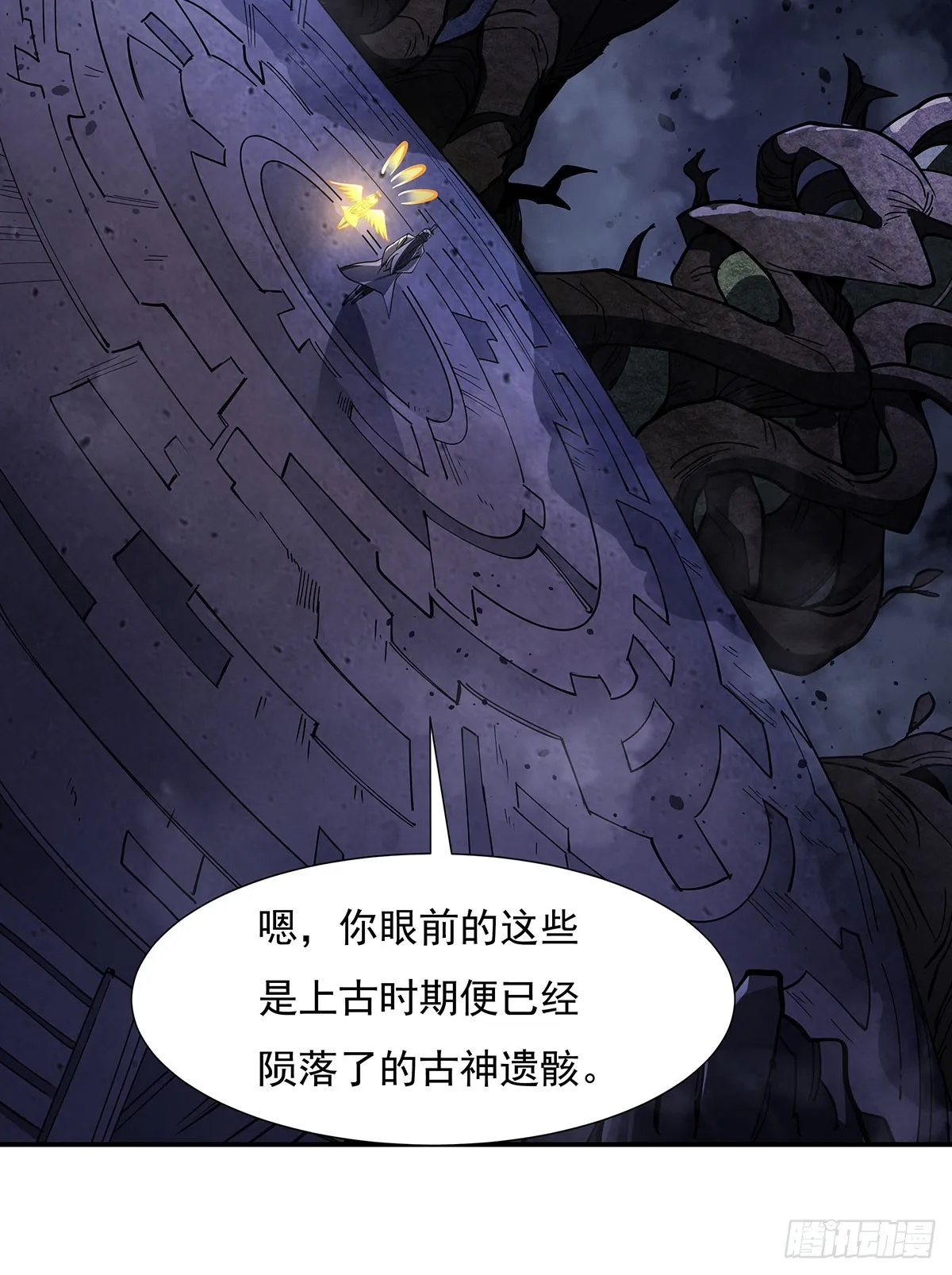 第137话 侍寝 第51页