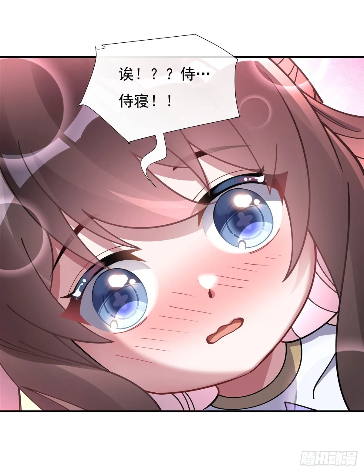 第137话 侍寝 第41页