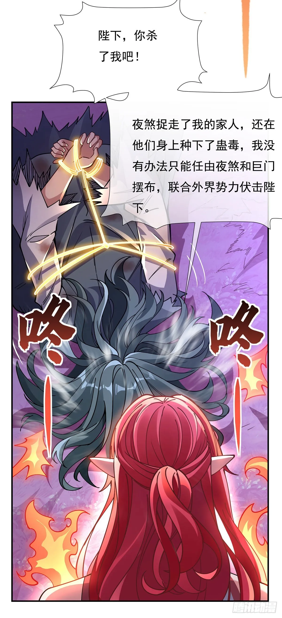 第137话 侍寝 第14页