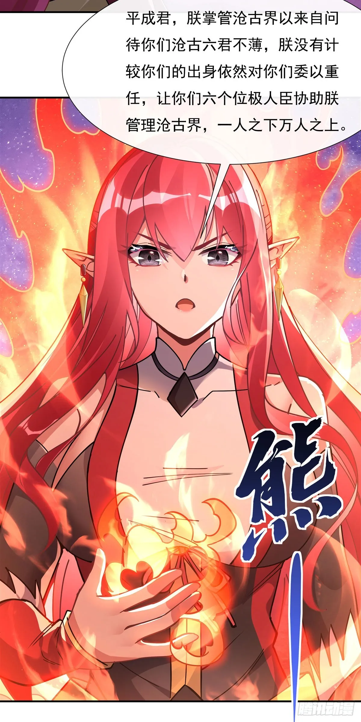 第137话 侍寝 第9页
