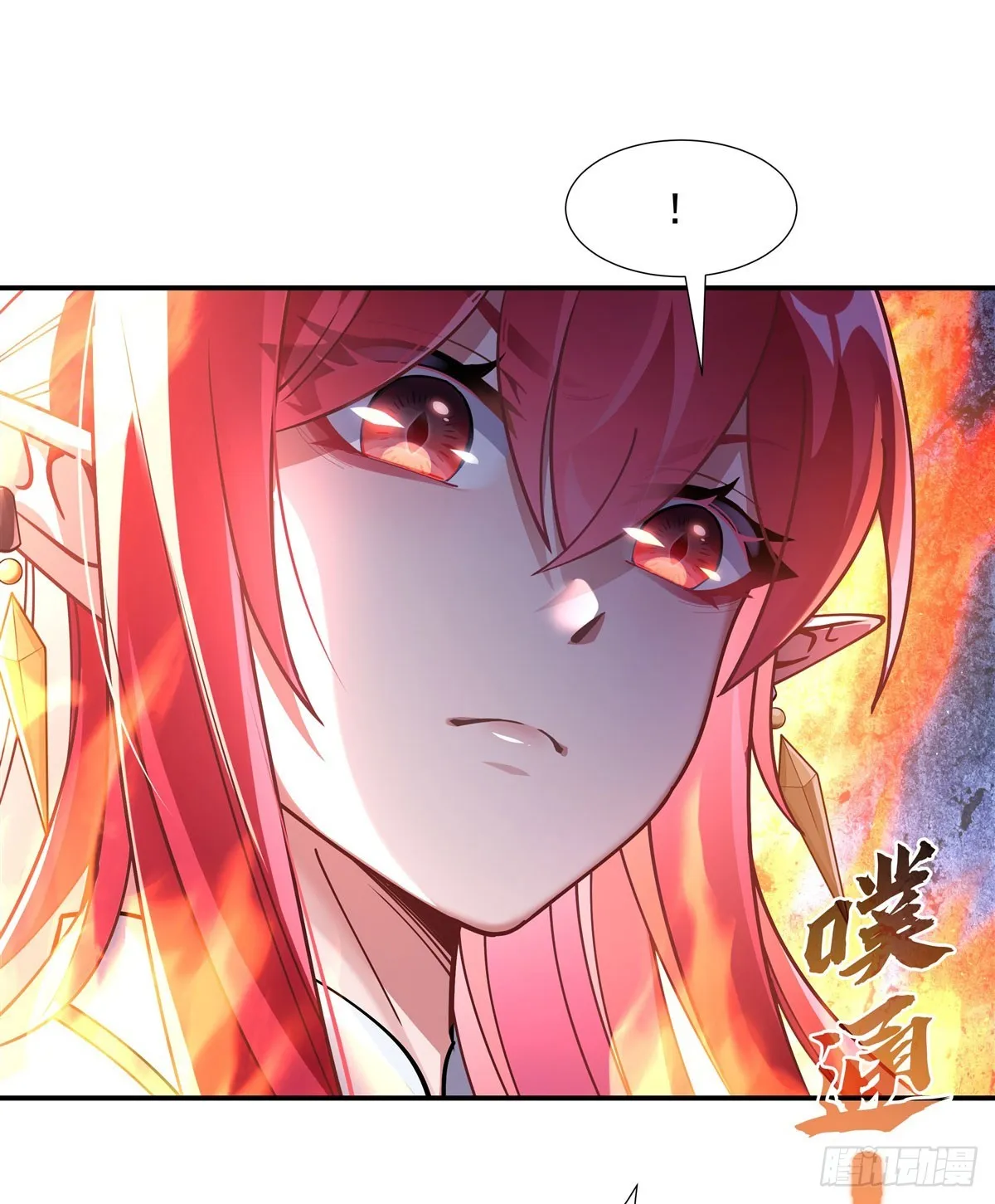 第137话 侍寝 第13页