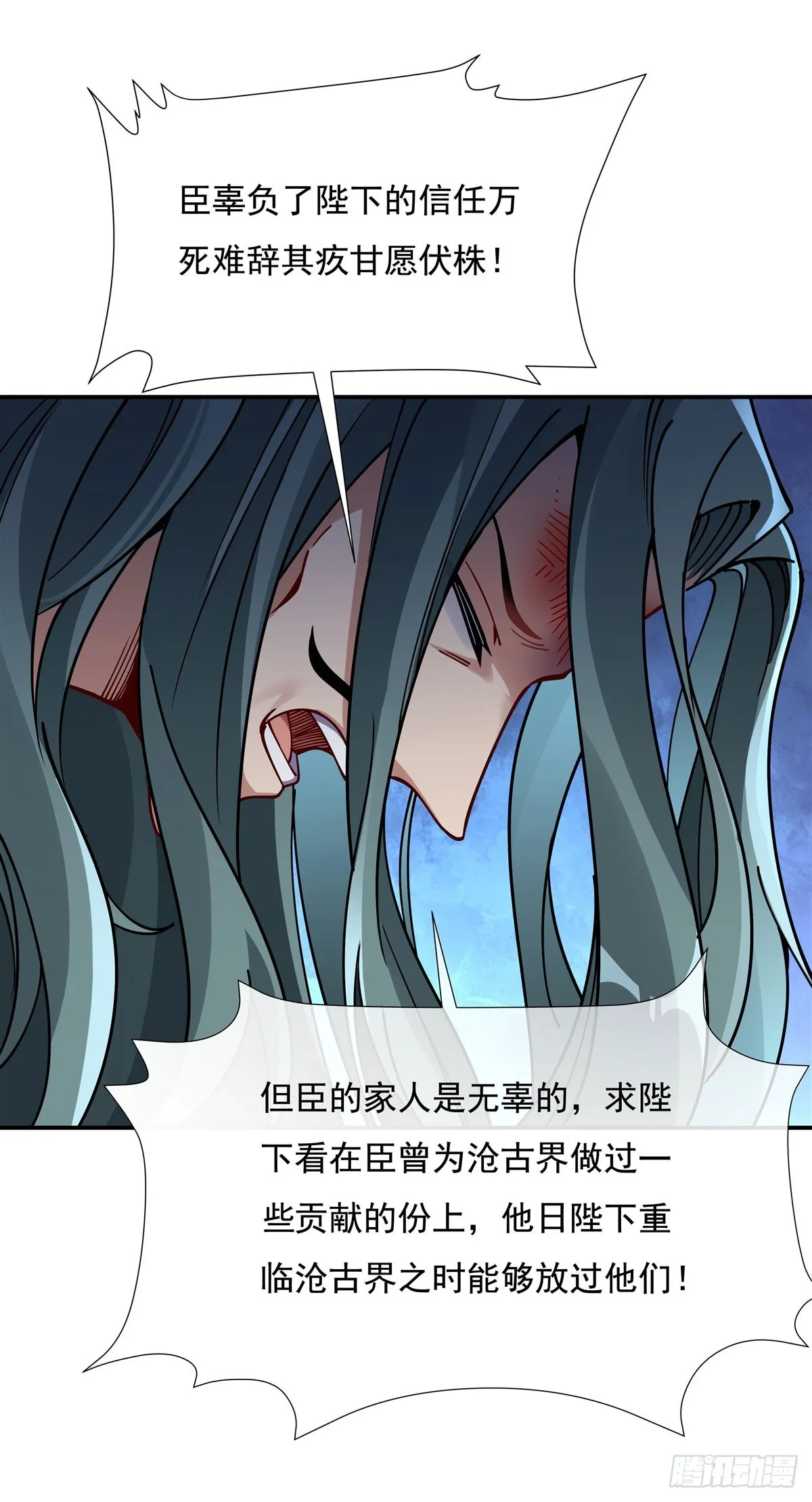 第137话 侍寝 第15页