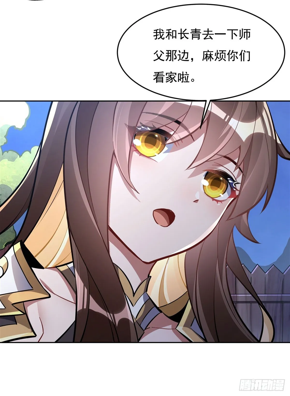 第138话 炎帝血脉 第45页