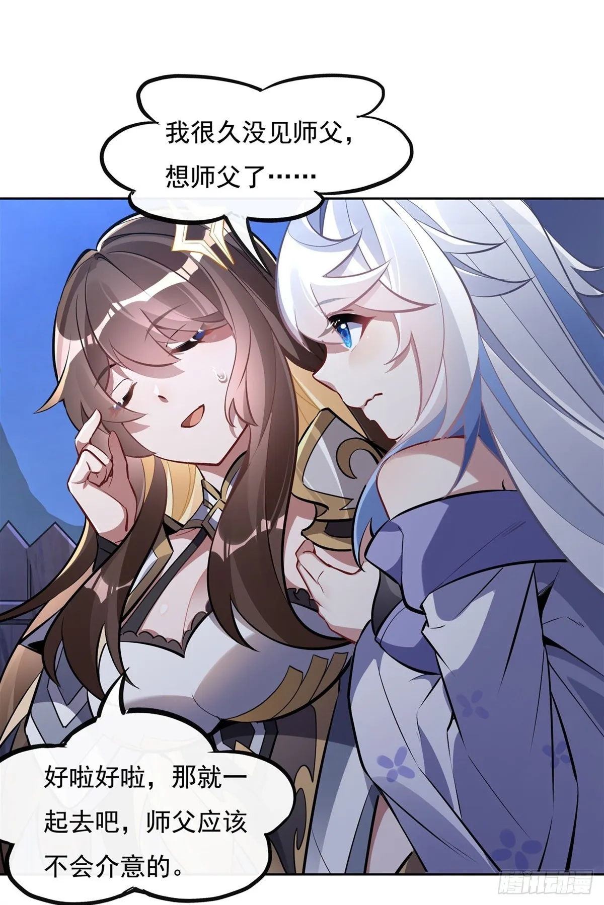 第138话 炎帝血脉 第44页