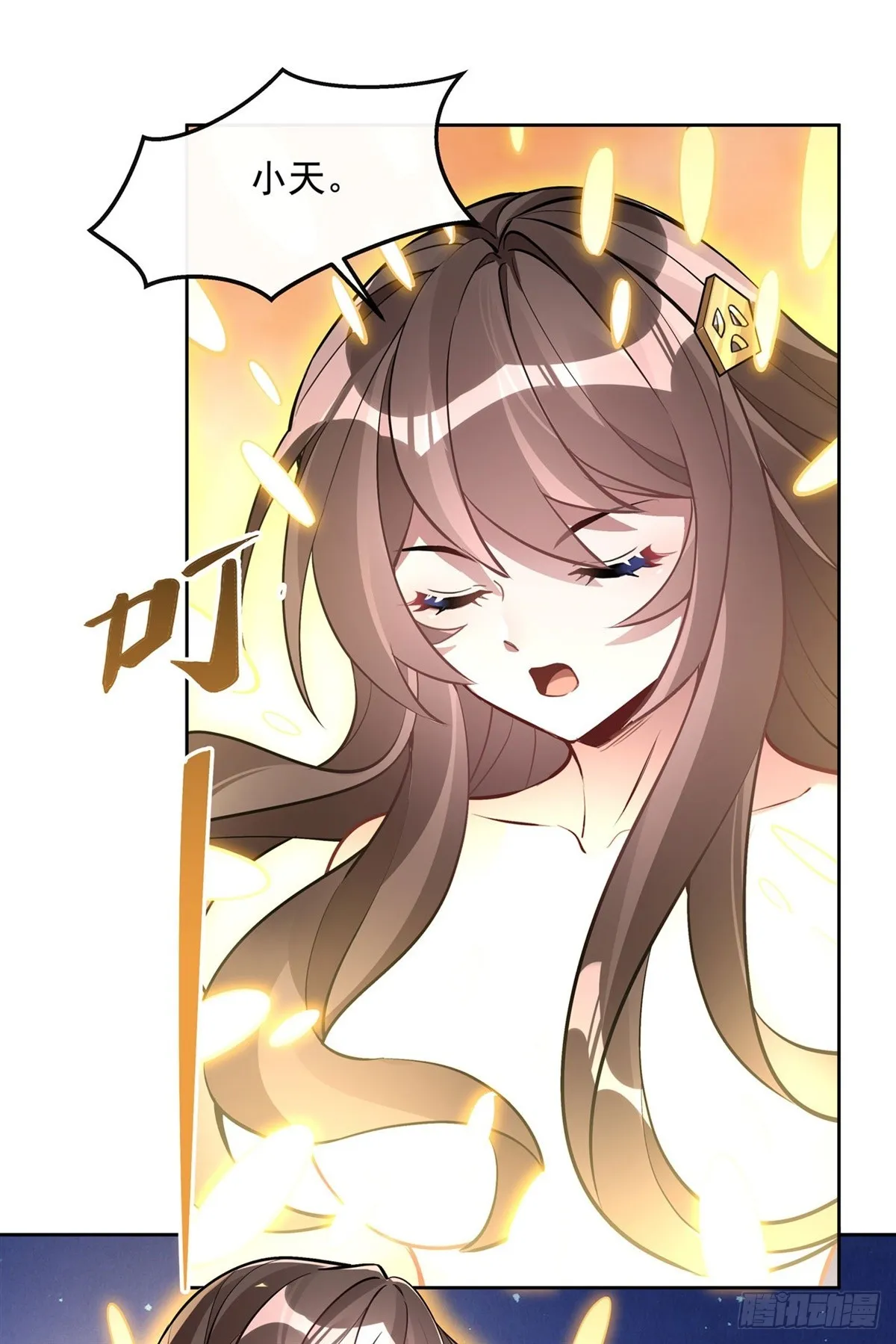 第138话 炎帝血脉 第42页