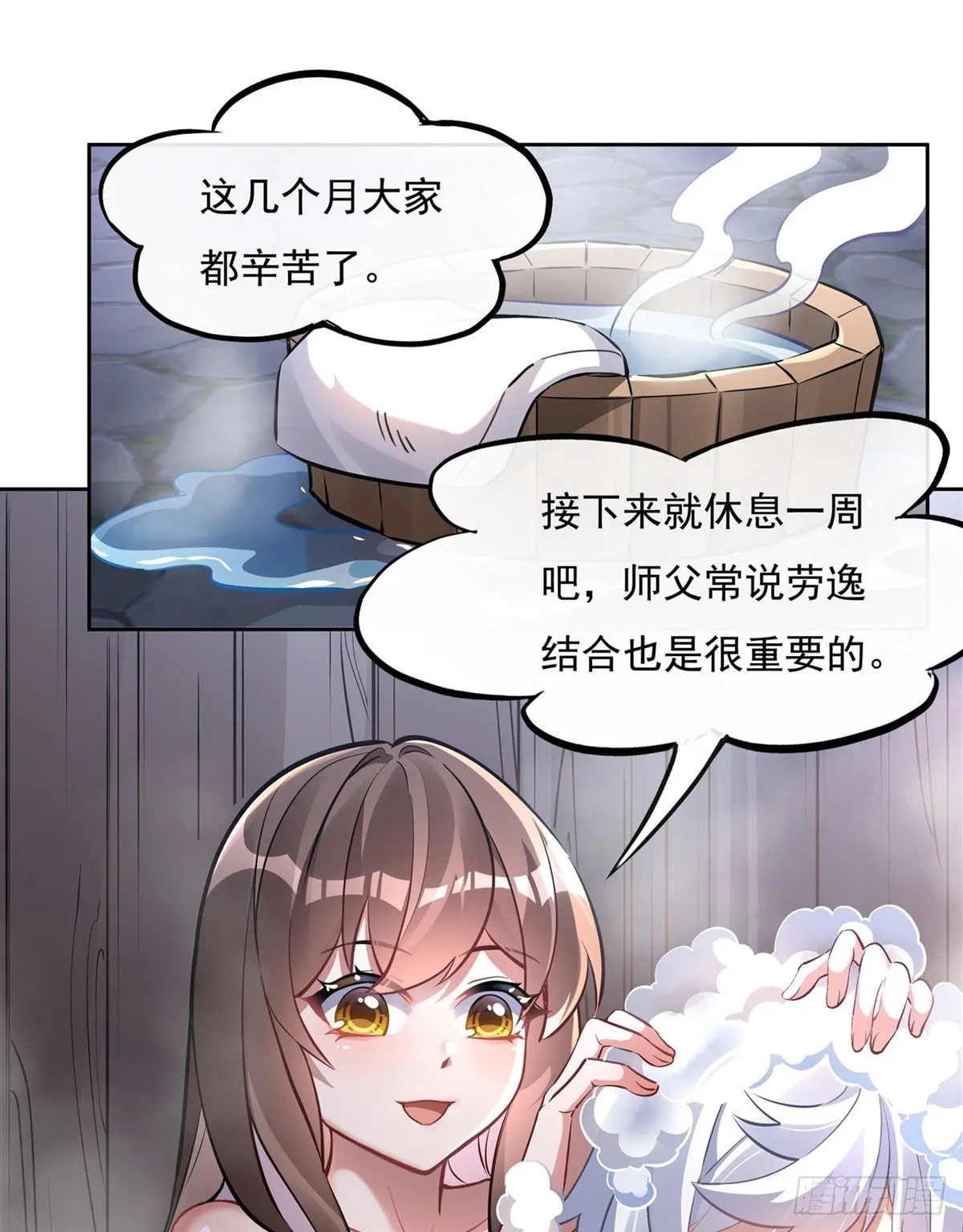 第138话 炎帝血脉 第38页