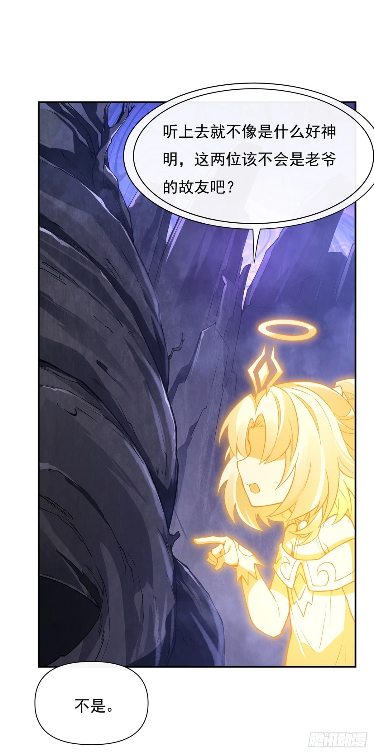 第138话 炎帝血脉 第5页