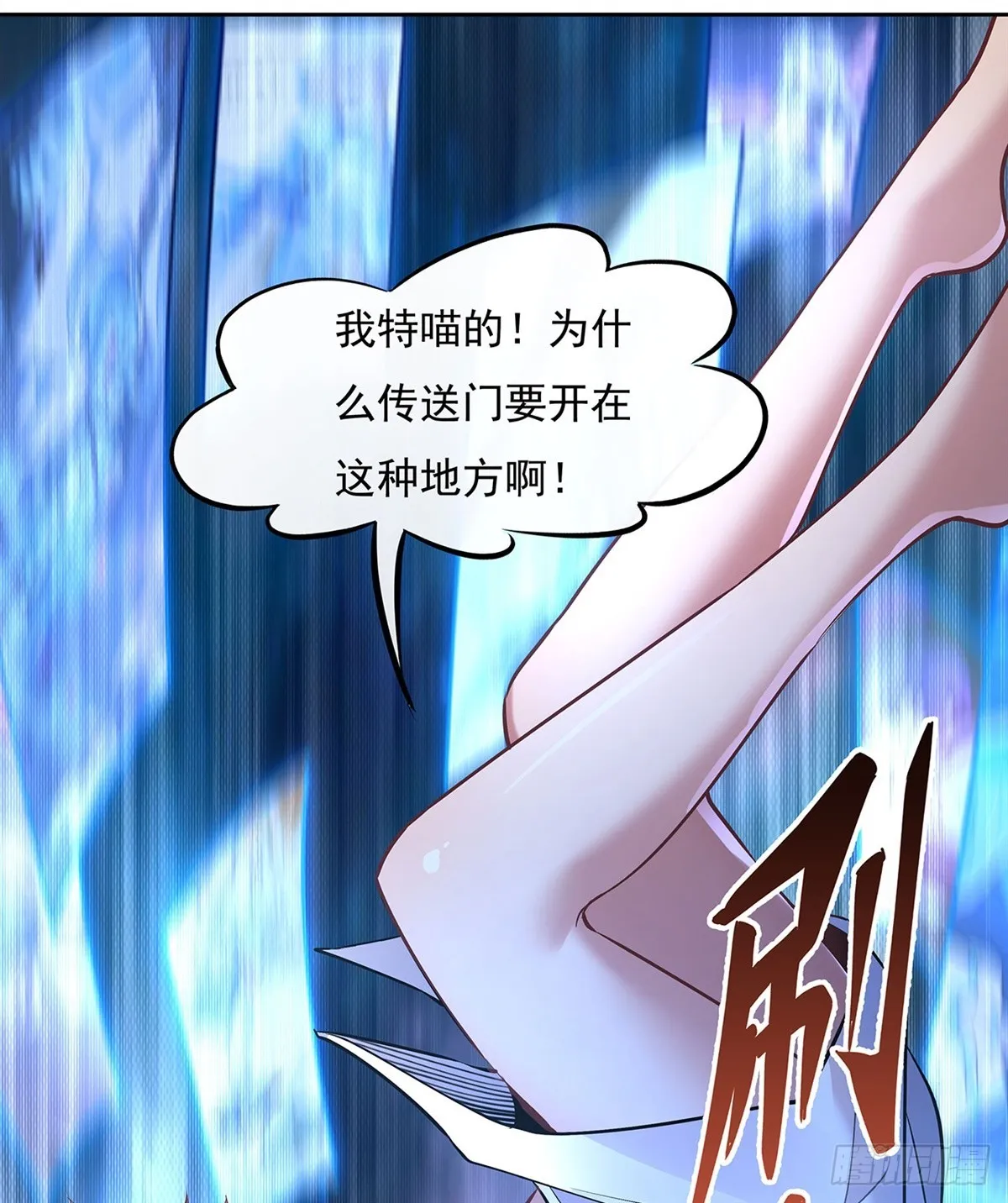 第138话 炎帝血脉 第49页