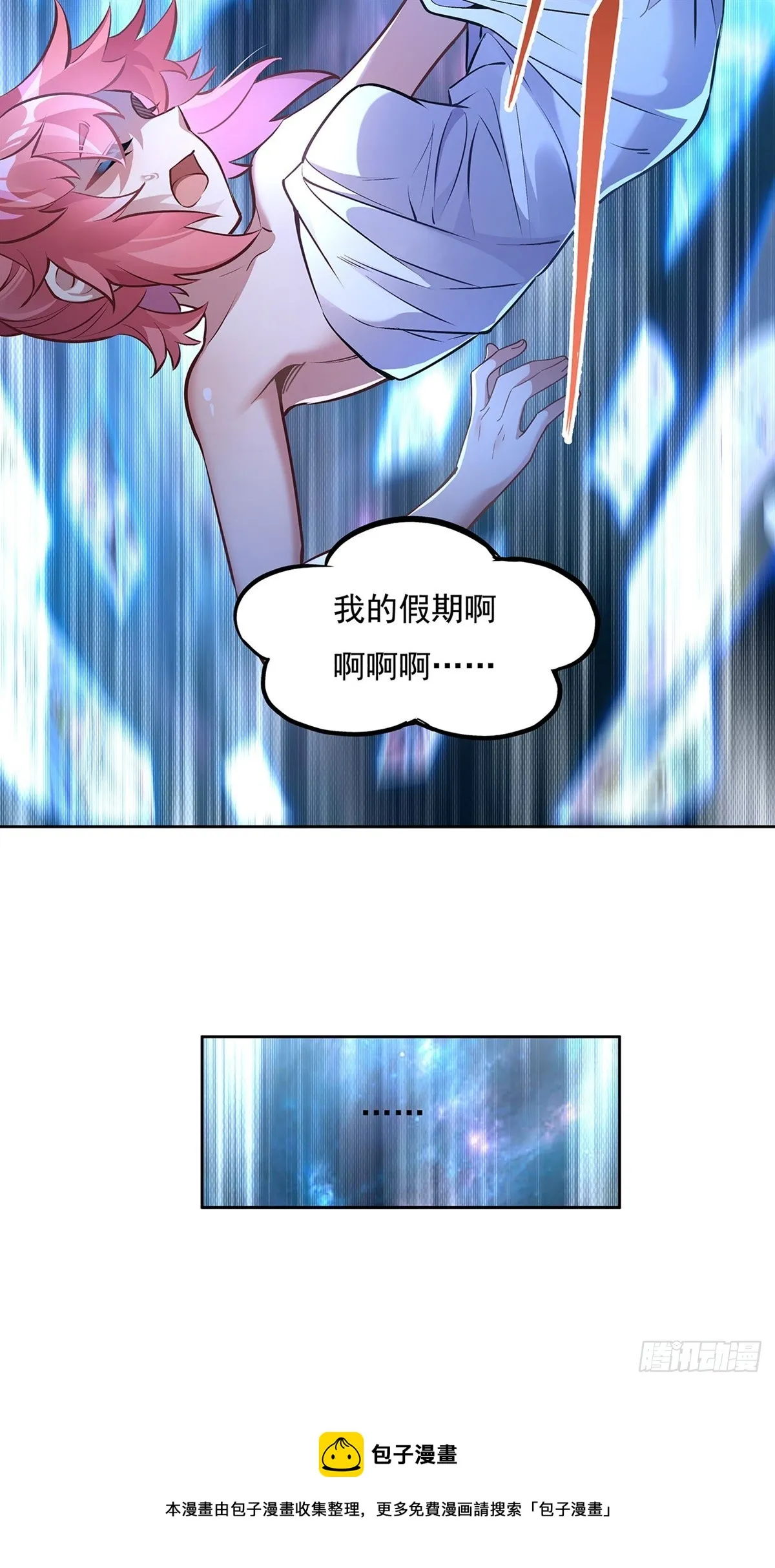 第138话 炎帝血脉 第50页