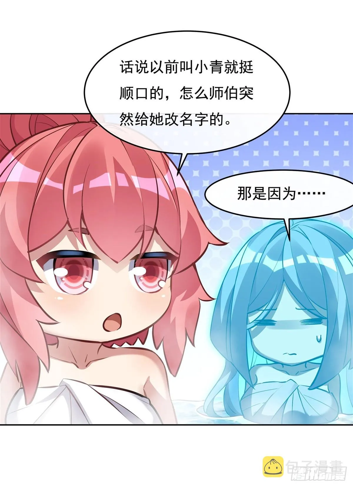 第138话 炎帝血脉 第36页