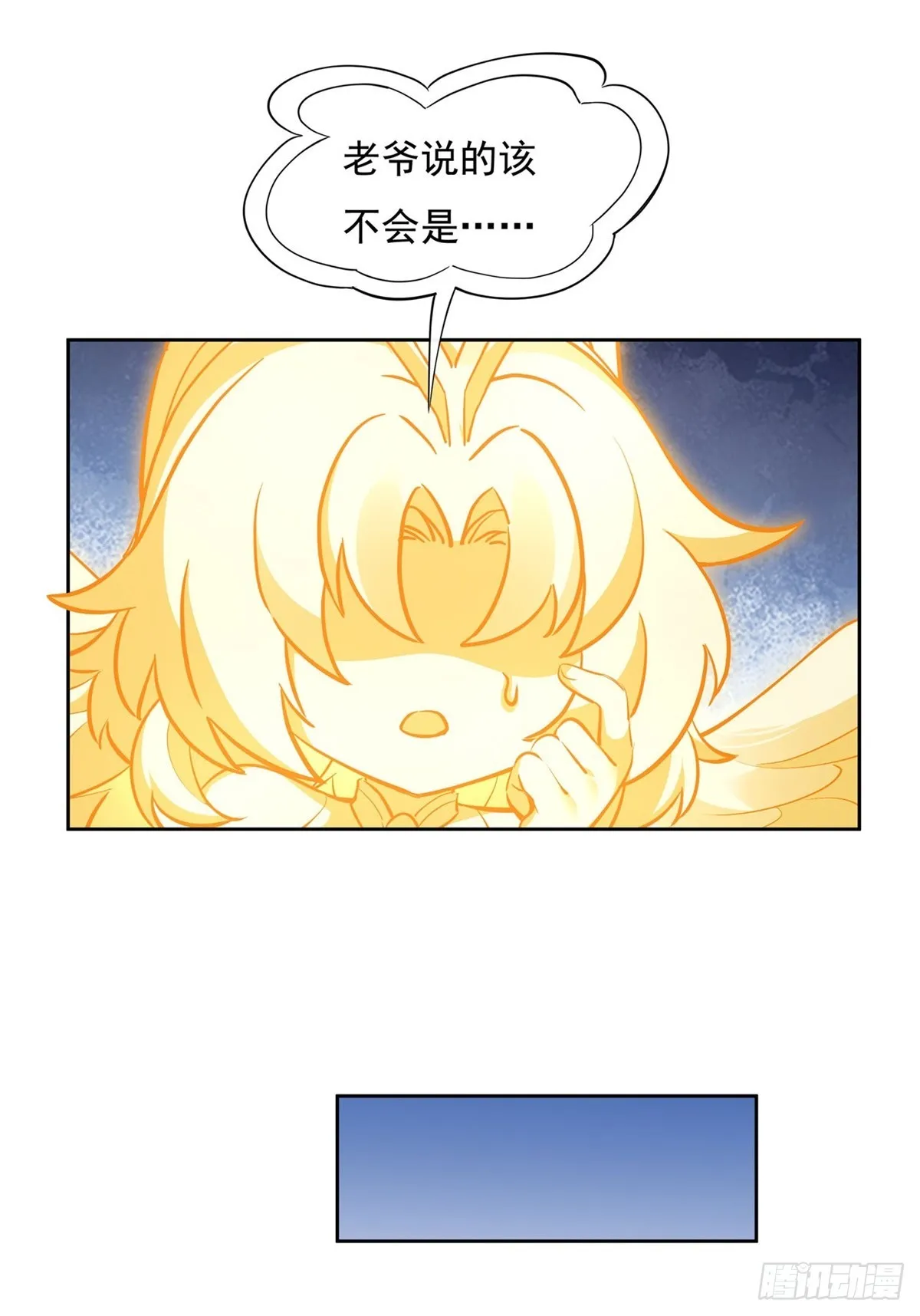 第138话 炎帝血脉 第27页