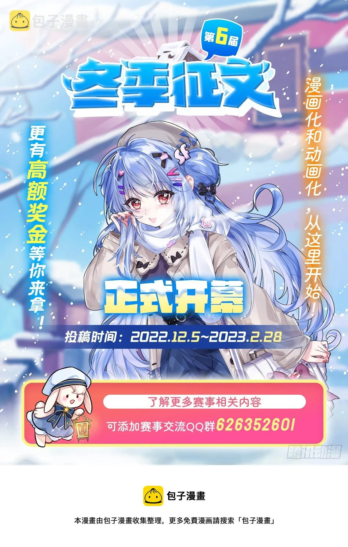 第138话 炎帝血脉 第57页