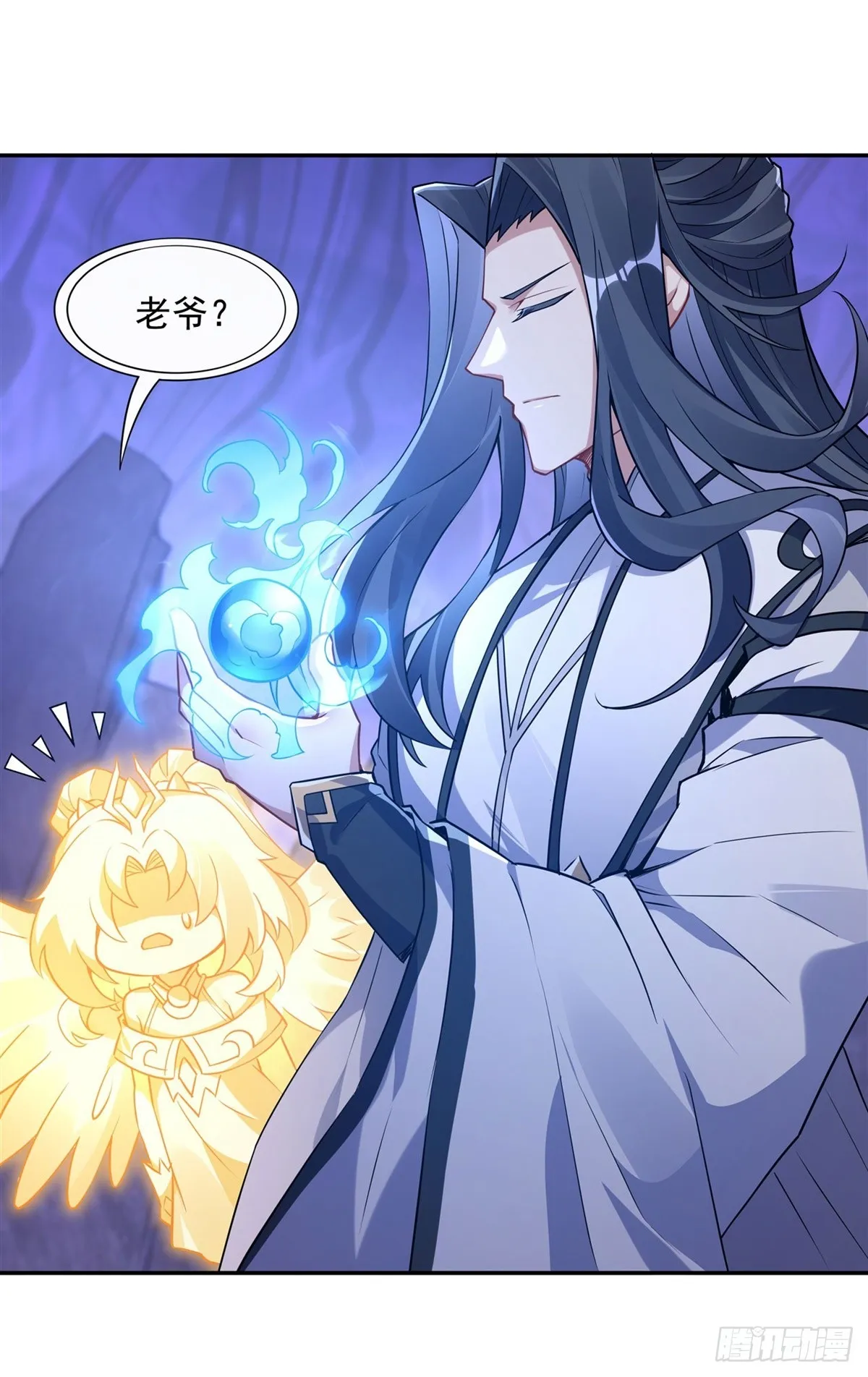 第138话 炎帝血脉 第20页