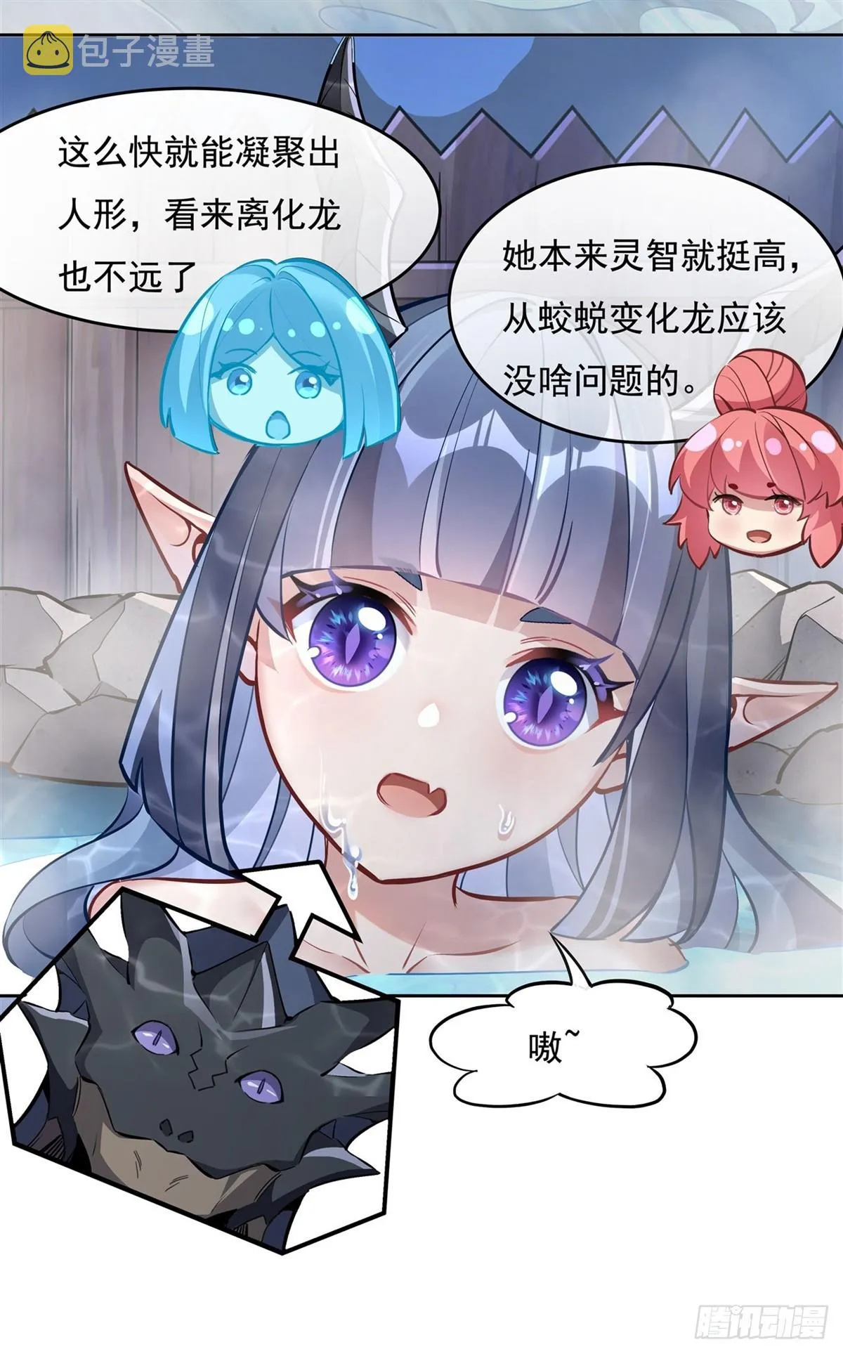 第138话 炎帝血脉 第35页