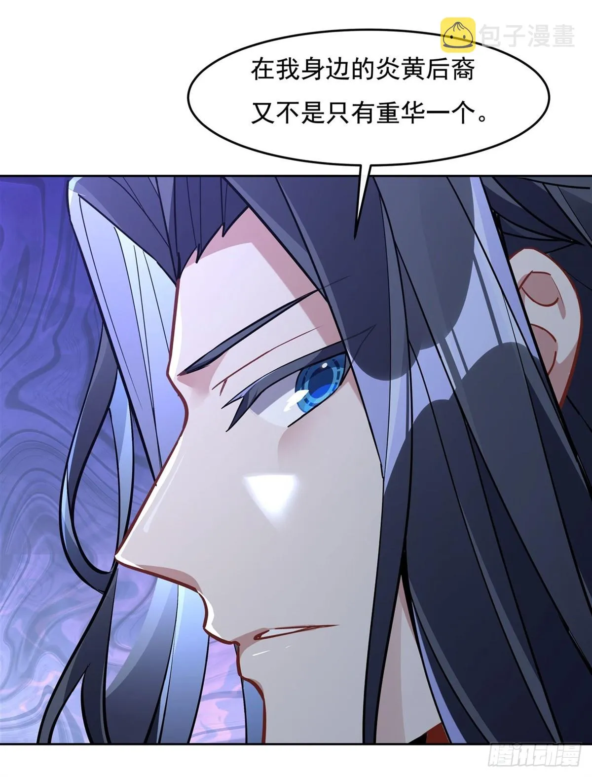 第138话 炎帝血脉 第26页