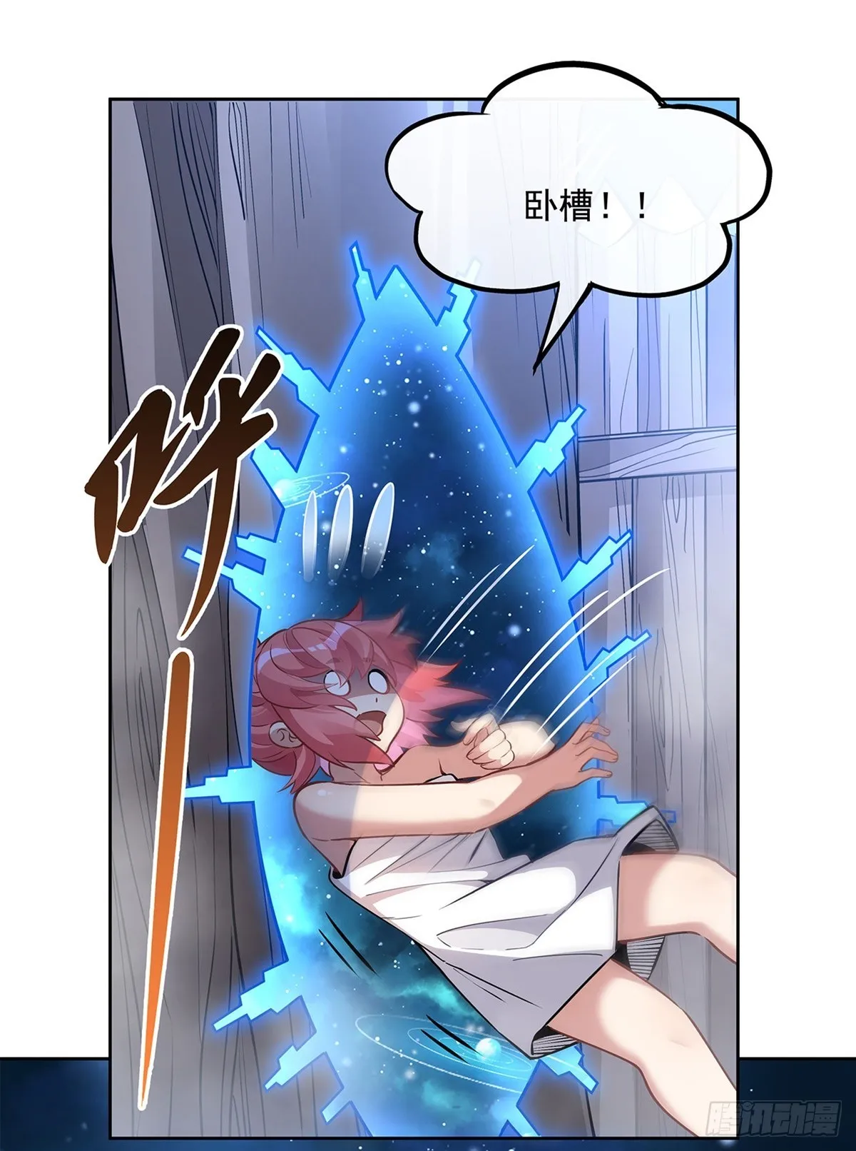 第138话 炎帝血脉 第47页