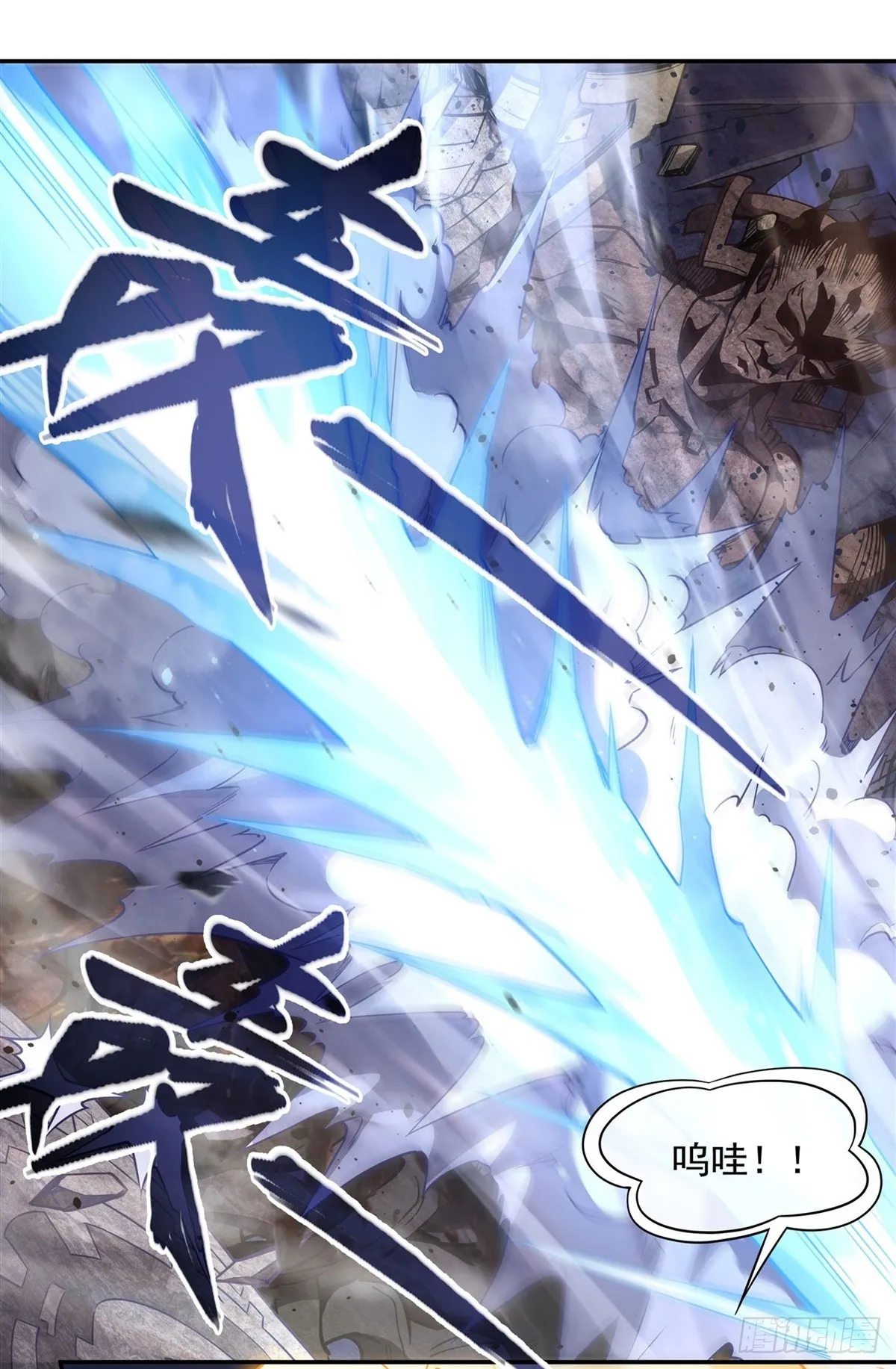 第138话 炎帝血脉 第22页